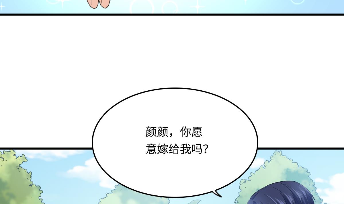 《寄养女的复仇》第205话 孙明杰求婚 第32页