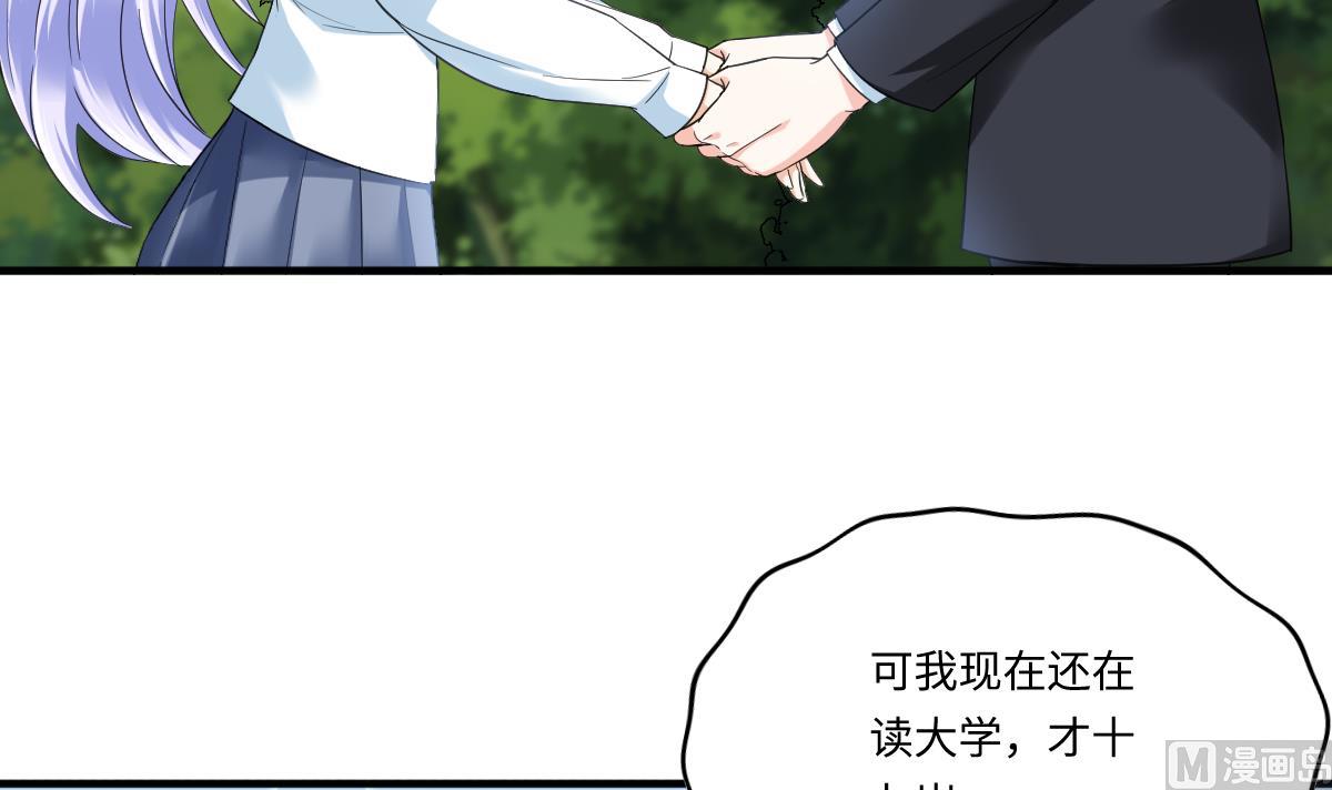《寄养女的复仇》第205话 孙明杰求婚 第34页