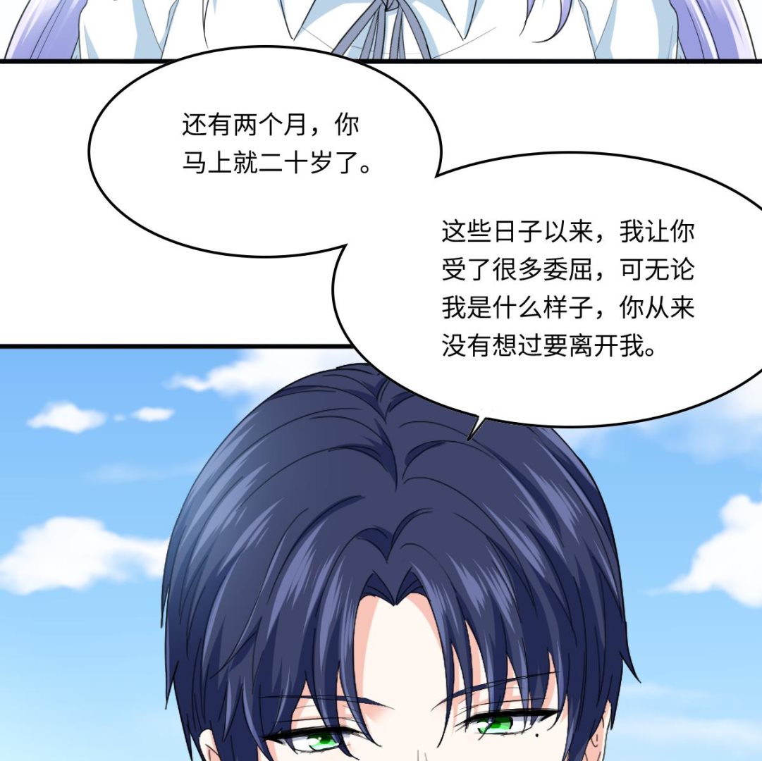 《寄养女的复仇》第205话 孙明杰求婚 第36页