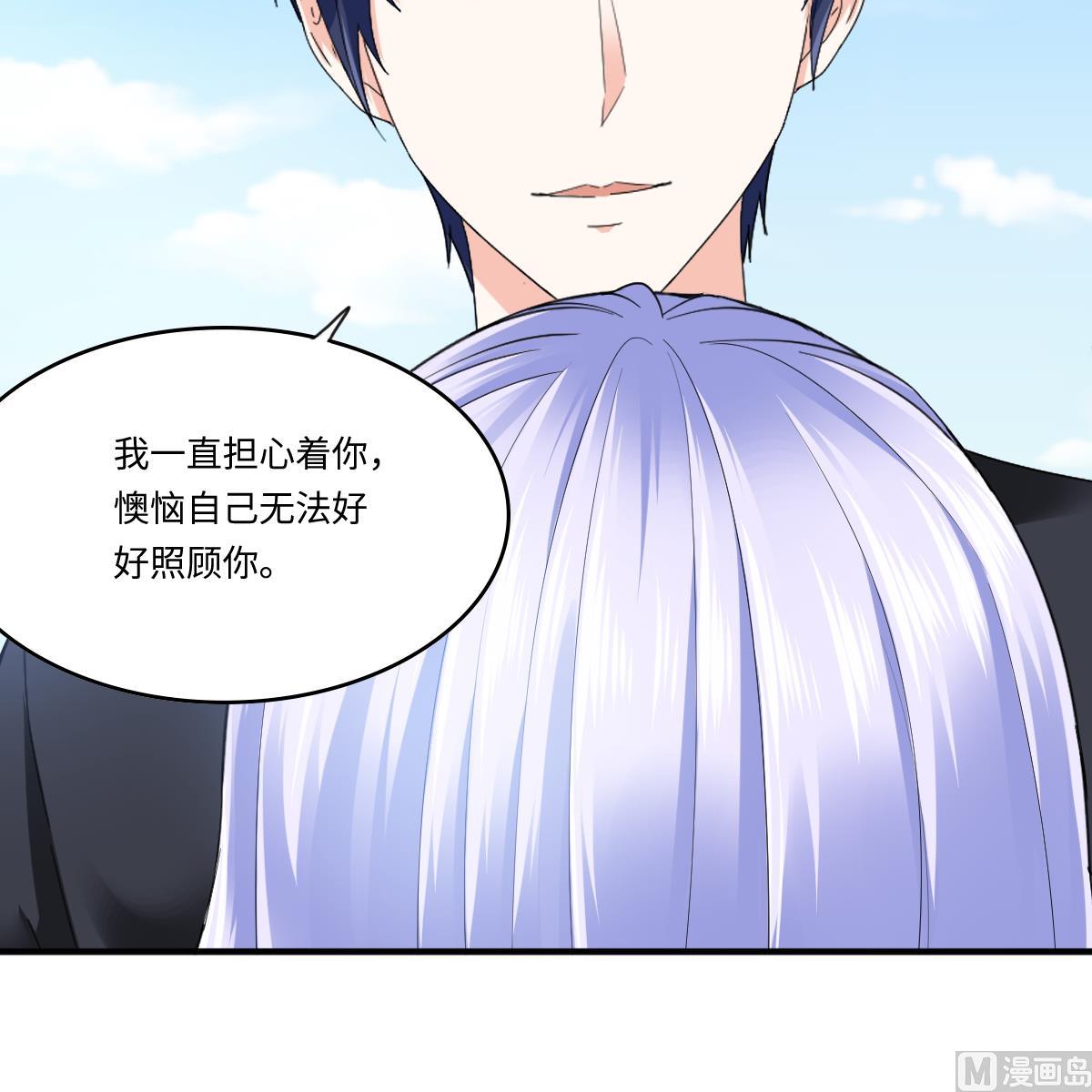 《寄养女的复仇》第205话 孙明杰求婚 第37页