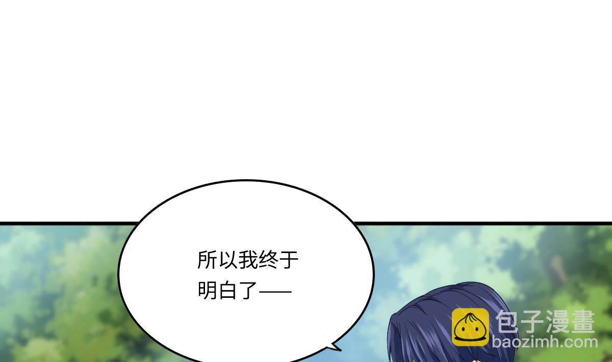 《寄养女的复仇》第205话 孙明杰求婚 第38页