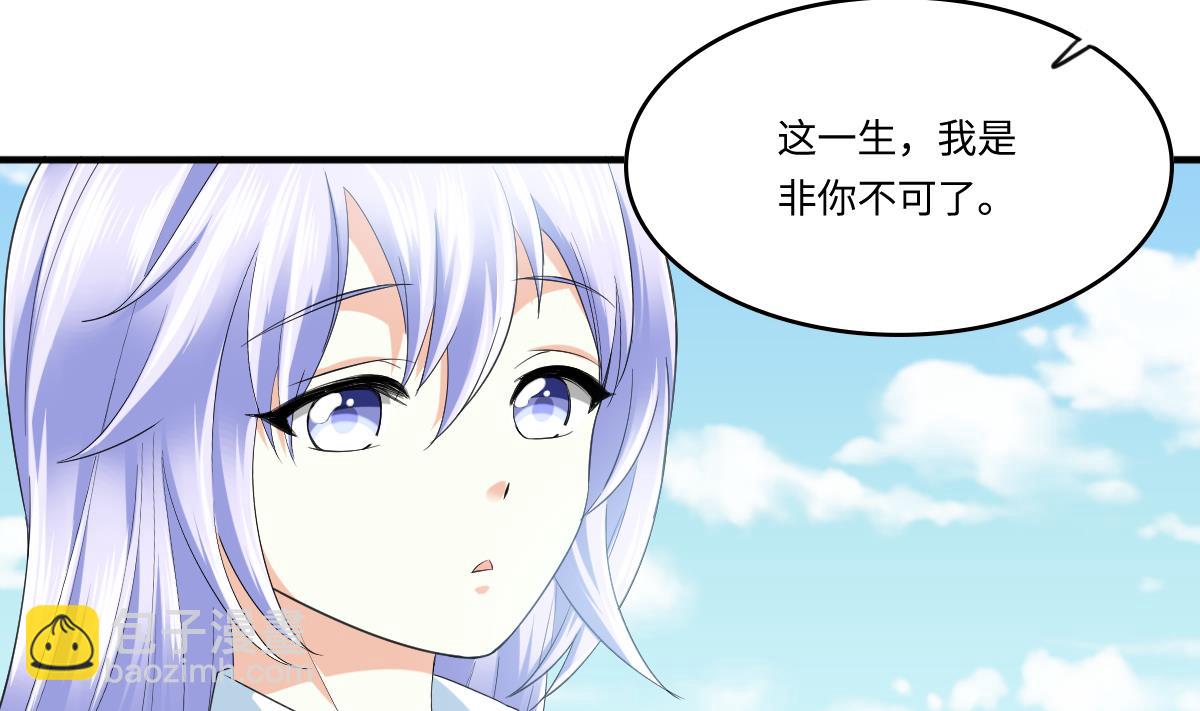《寄养女的复仇》第205话 孙明杰求婚 第41页