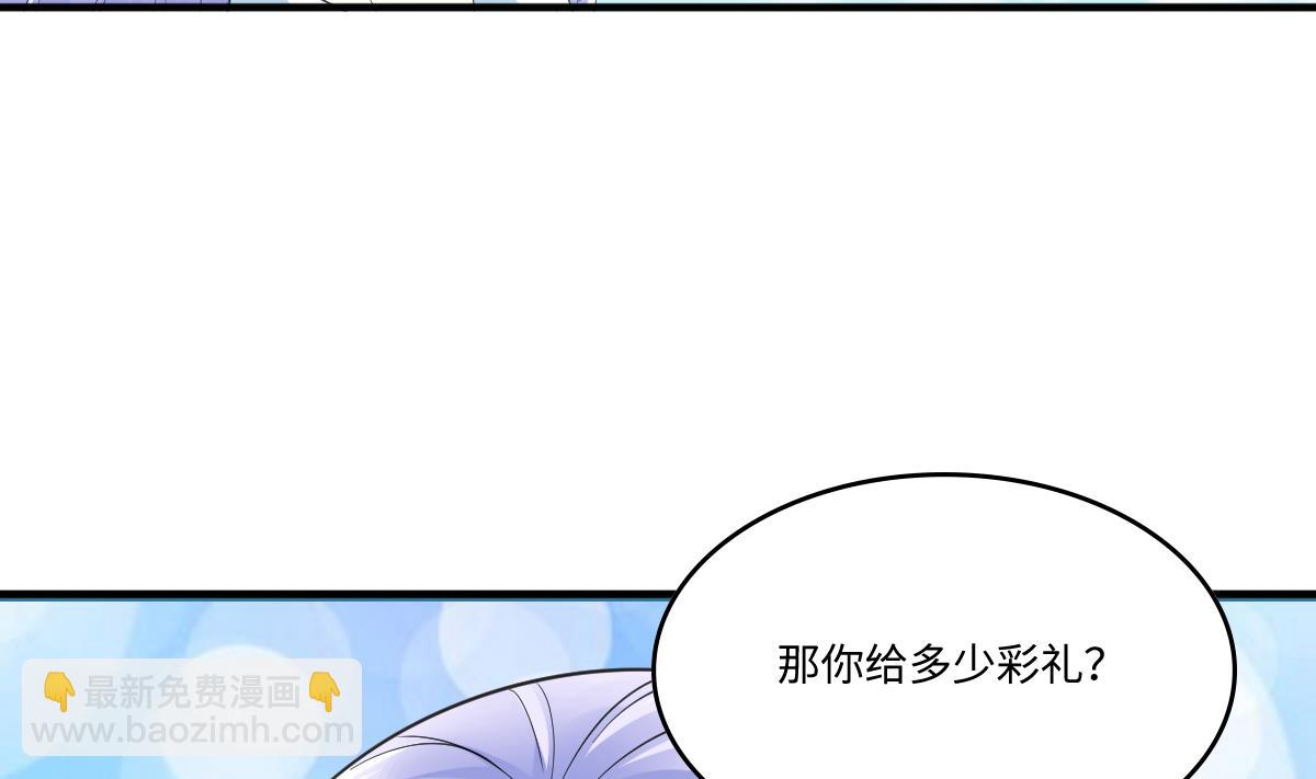 《寄养女的复仇》第205话 孙明杰求婚 第42页