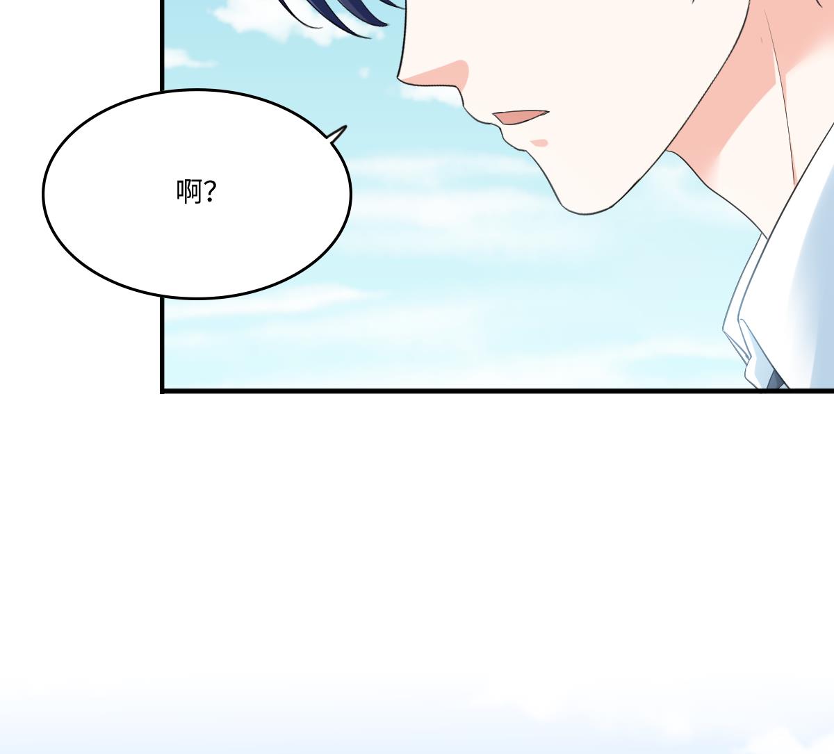 《寄养女的复仇》第205话 孙明杰求婚 第47页
