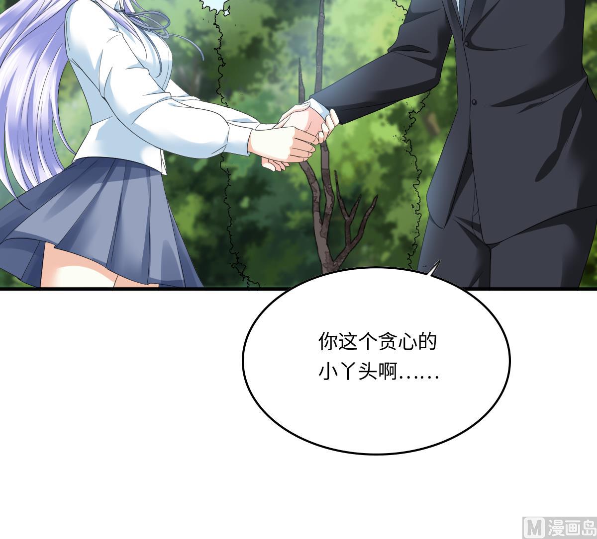 《寄养女的复仇》第205话 孙明杰求婚 第49页