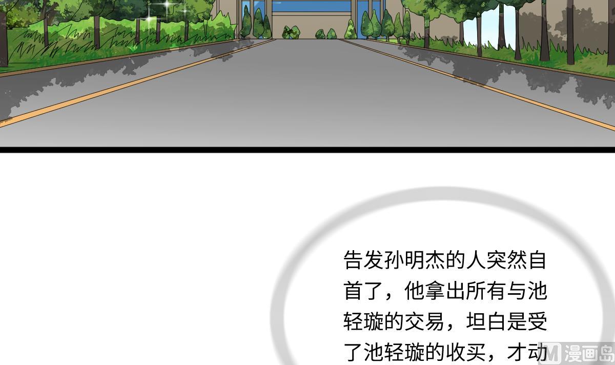 《寄养女的复仇》第205话 孙明杰求婚 第4页