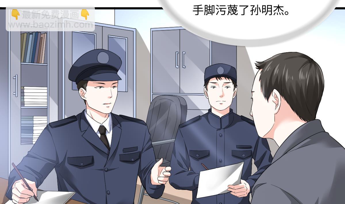 《寄养女的复仇》第205话 孙明杰求婚 第5页