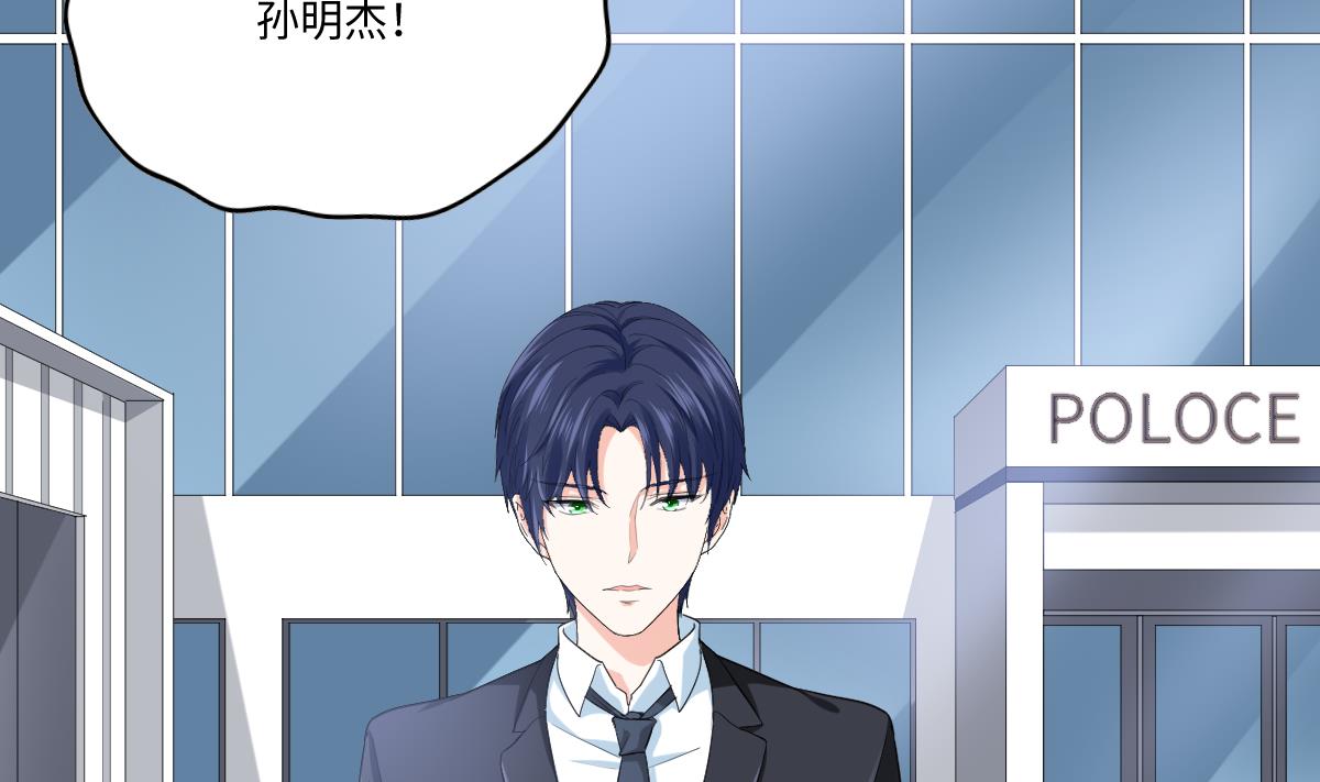 《寄养女的复仇》第205话 孙明杰求婚 第9页