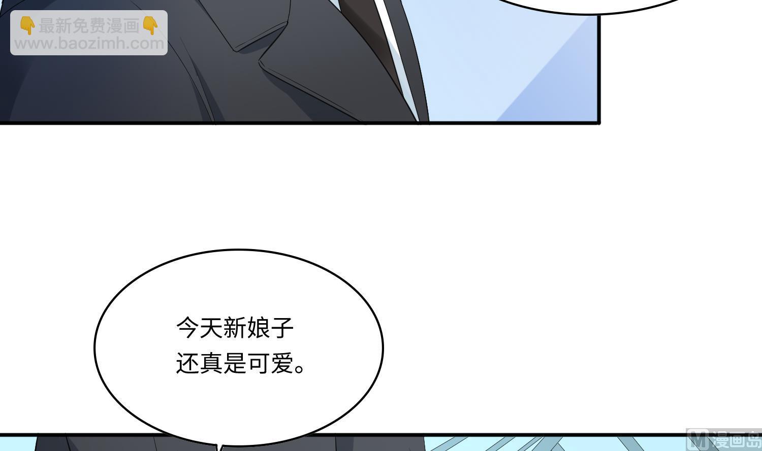 《寄养女的复仇》第206话 大结局结婚 第10页