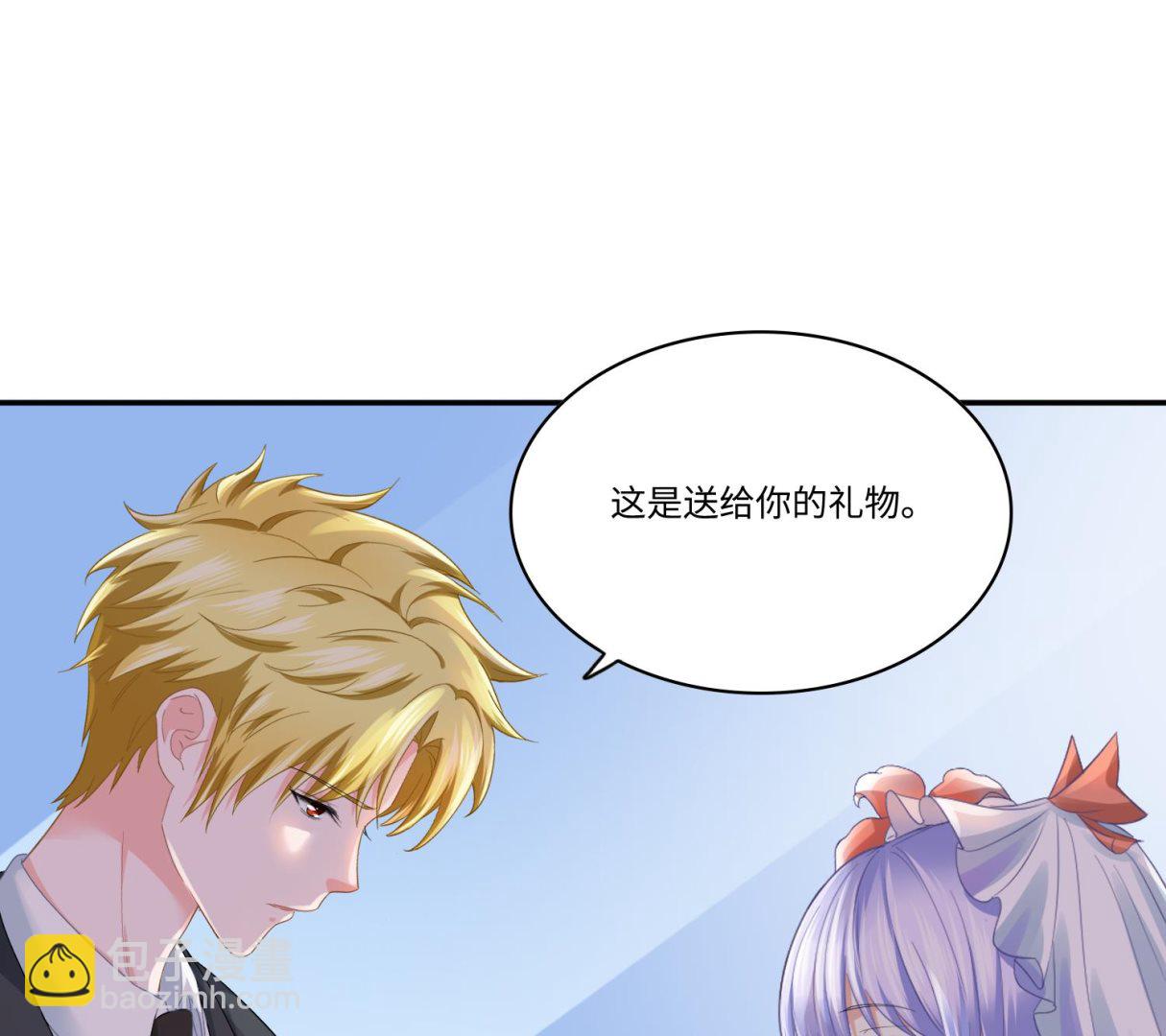 《寄养女的复仇》第206话 大结局结婚 第12页