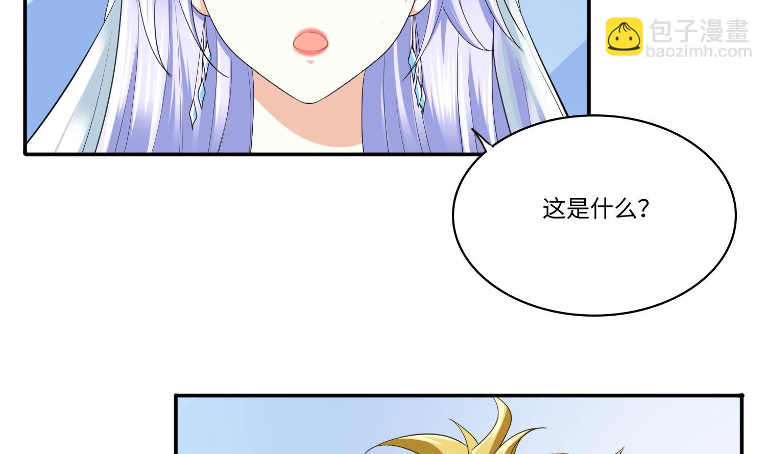 《寄养女的复仇》第206话 大结局结婚 第15页