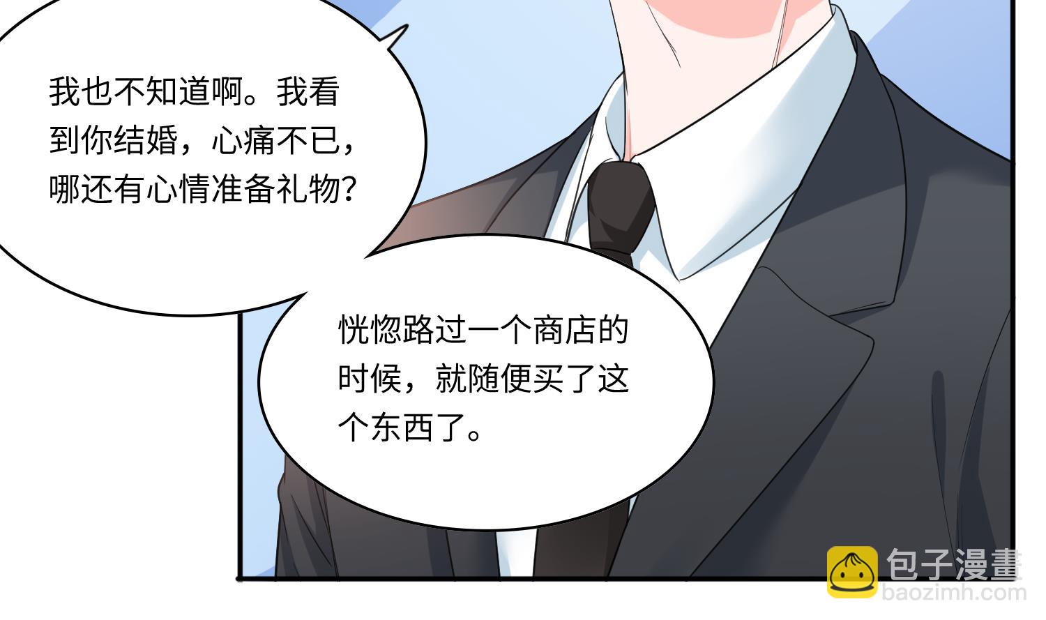《寄养女的复仇》第206话 大结局结婚 第17页