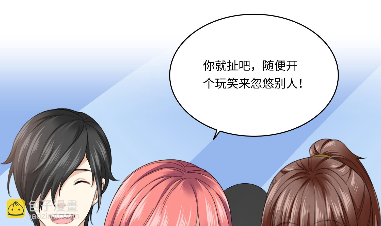 《寄养女的复仇》第206话 大结局结婚 第18页