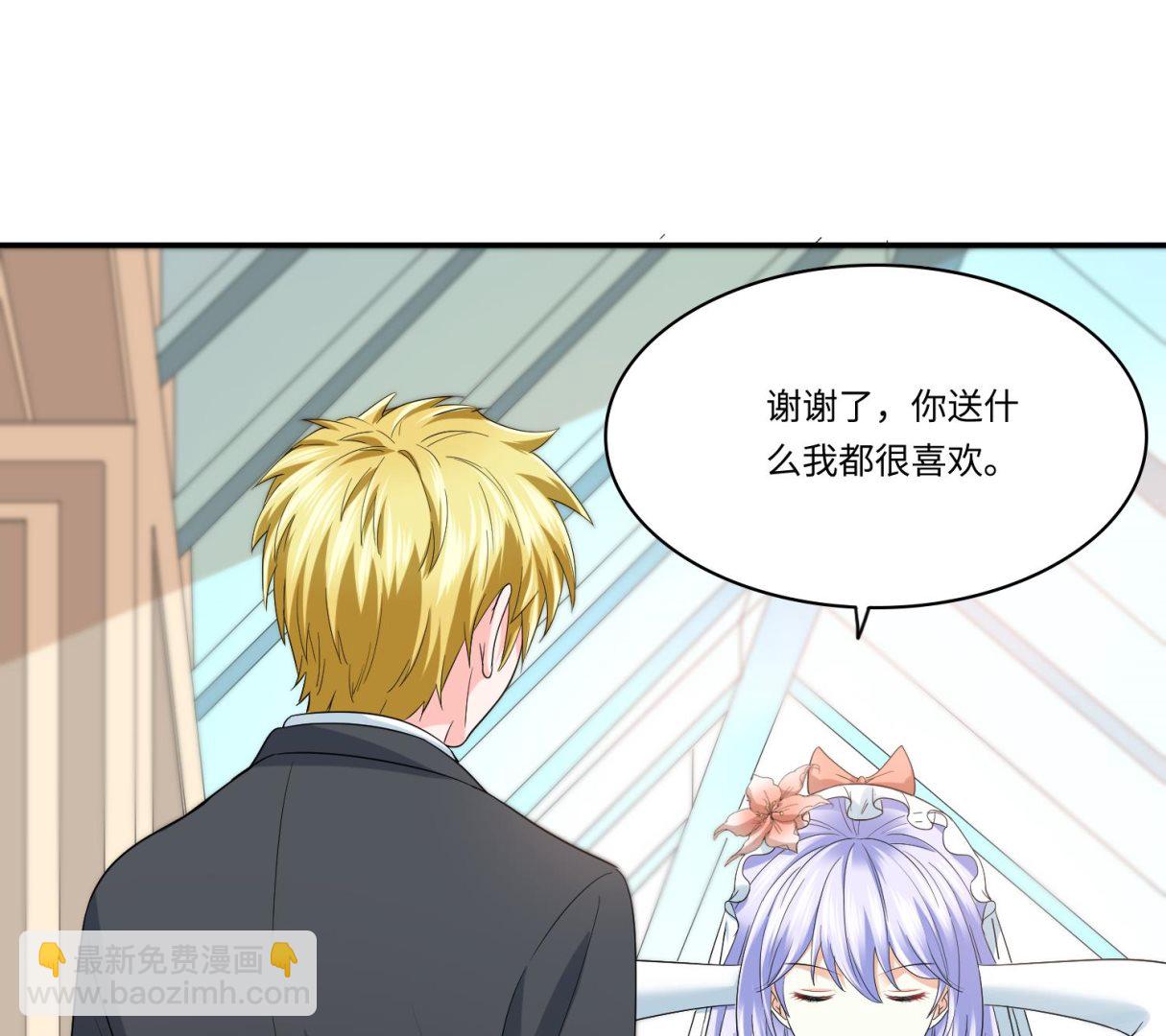 《寄养女的复仇》第206话 大结局结婚 第24页