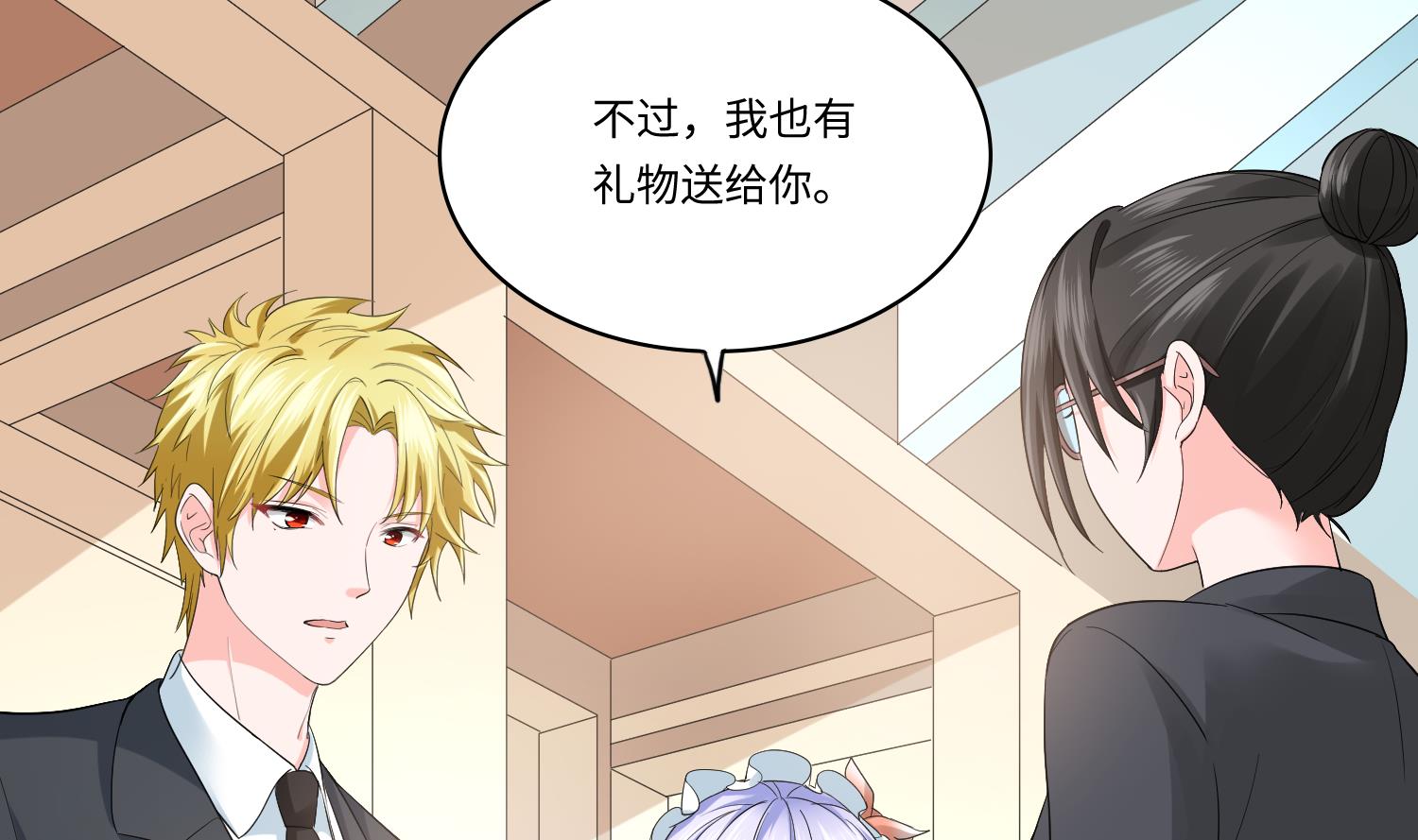 《寄养女的复仇》第206话 大结局结婚 第27页