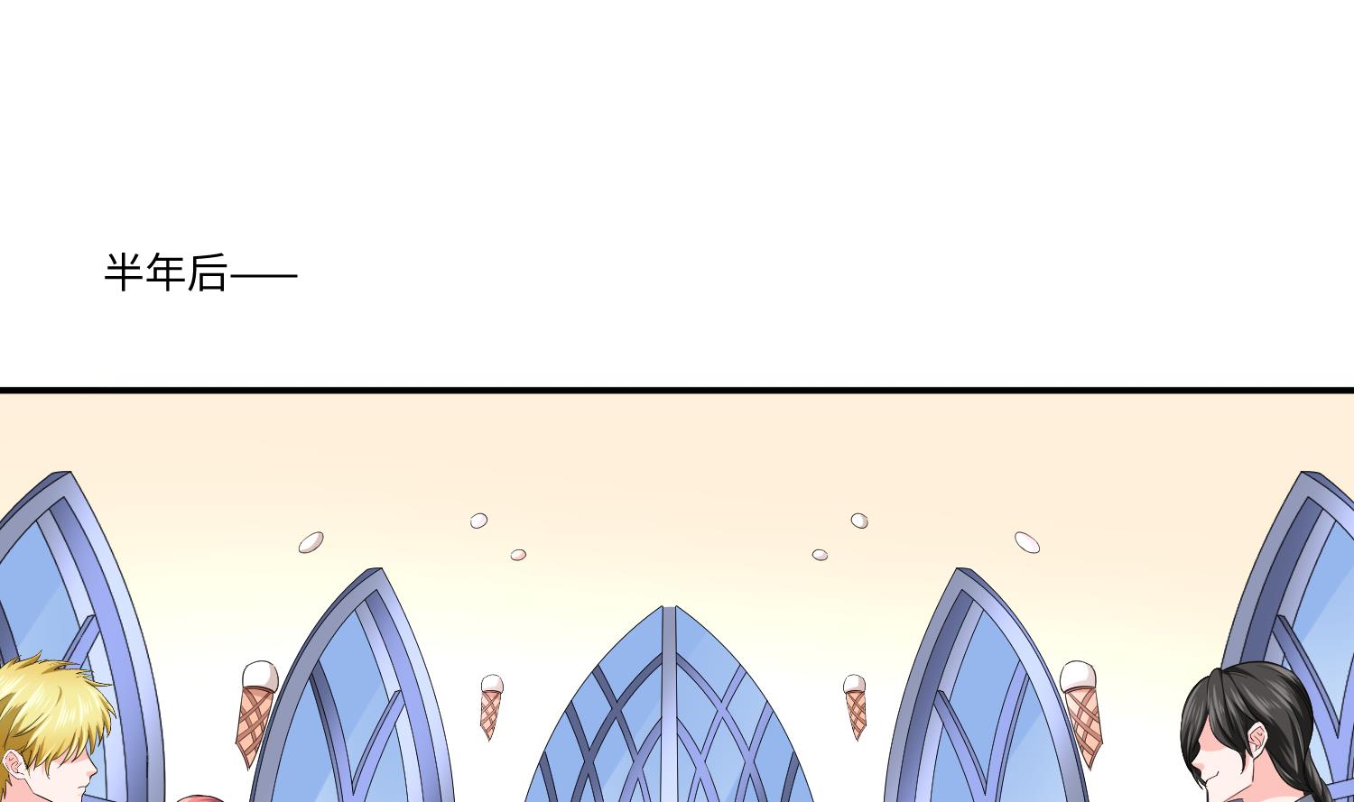 《寄养女的复仇》第206话 大结局结婚 第2页