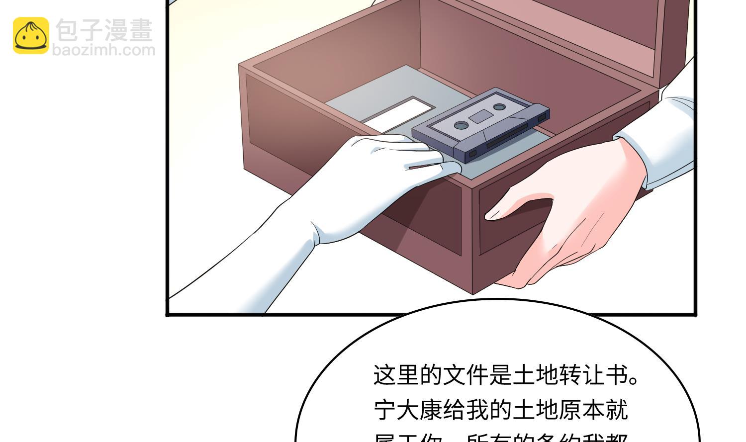 《寄养女的复仇》第206话 大结局结婚 第30页