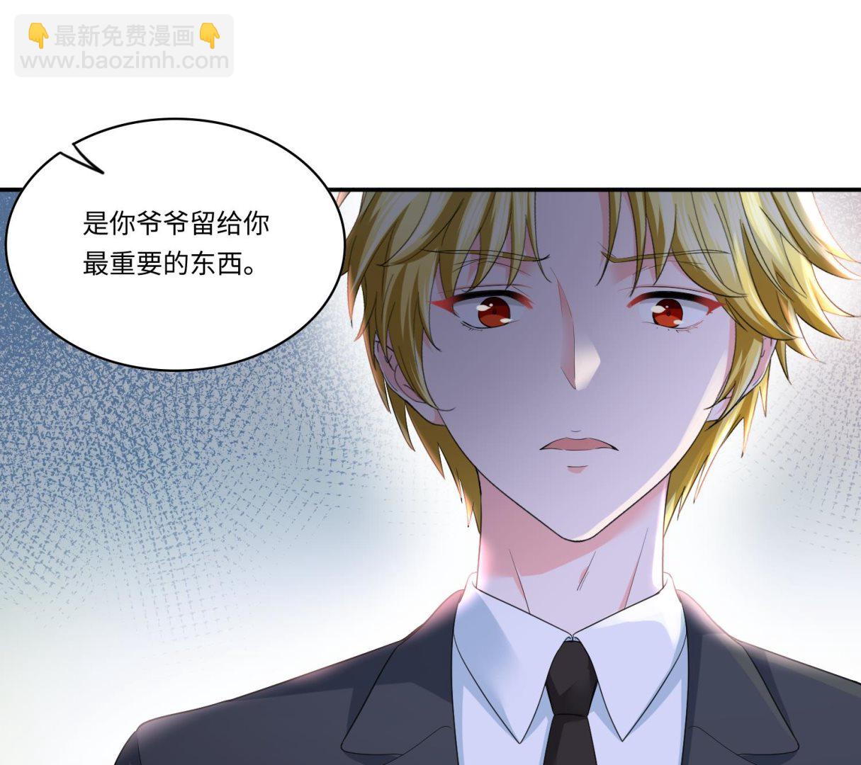 《寄养女的复仇》第206话 大结局结婚 第35页