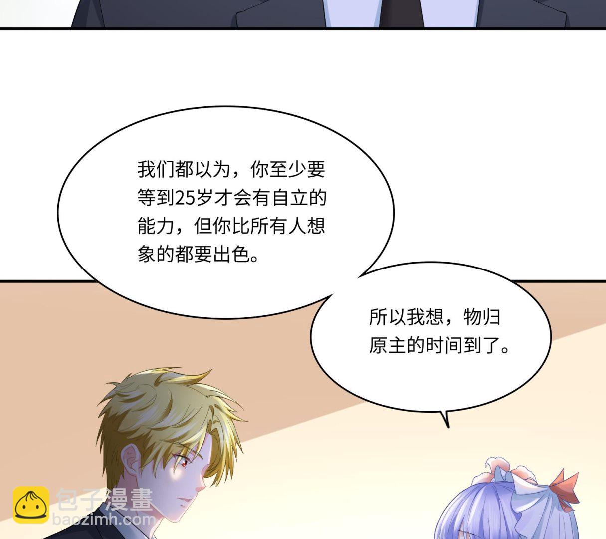 《寄养女的复仇》第206话 大结局结婚 第36页