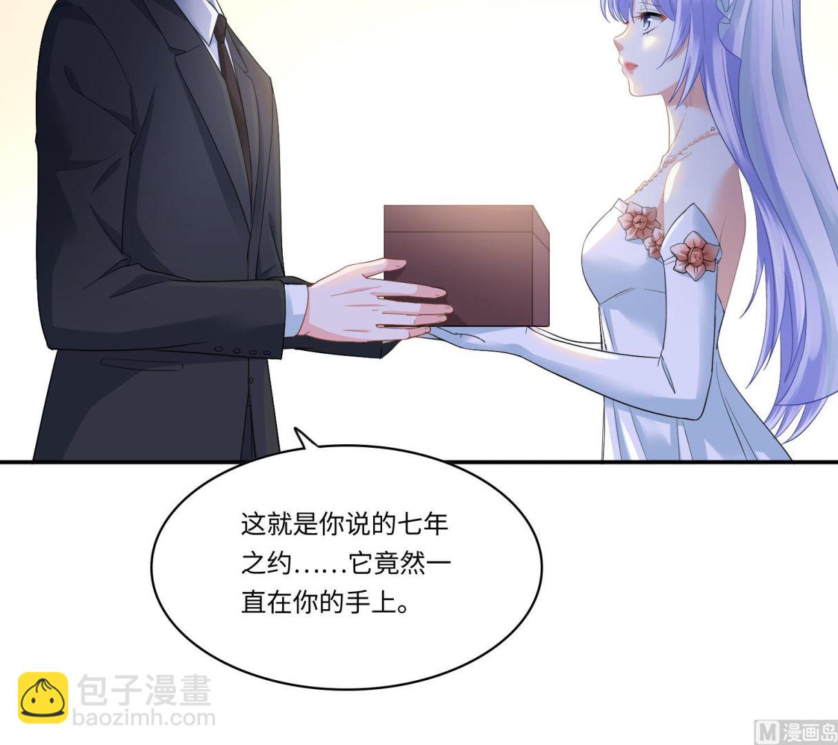 《寄养女的复仇》第206话 大结局结婚 第37页