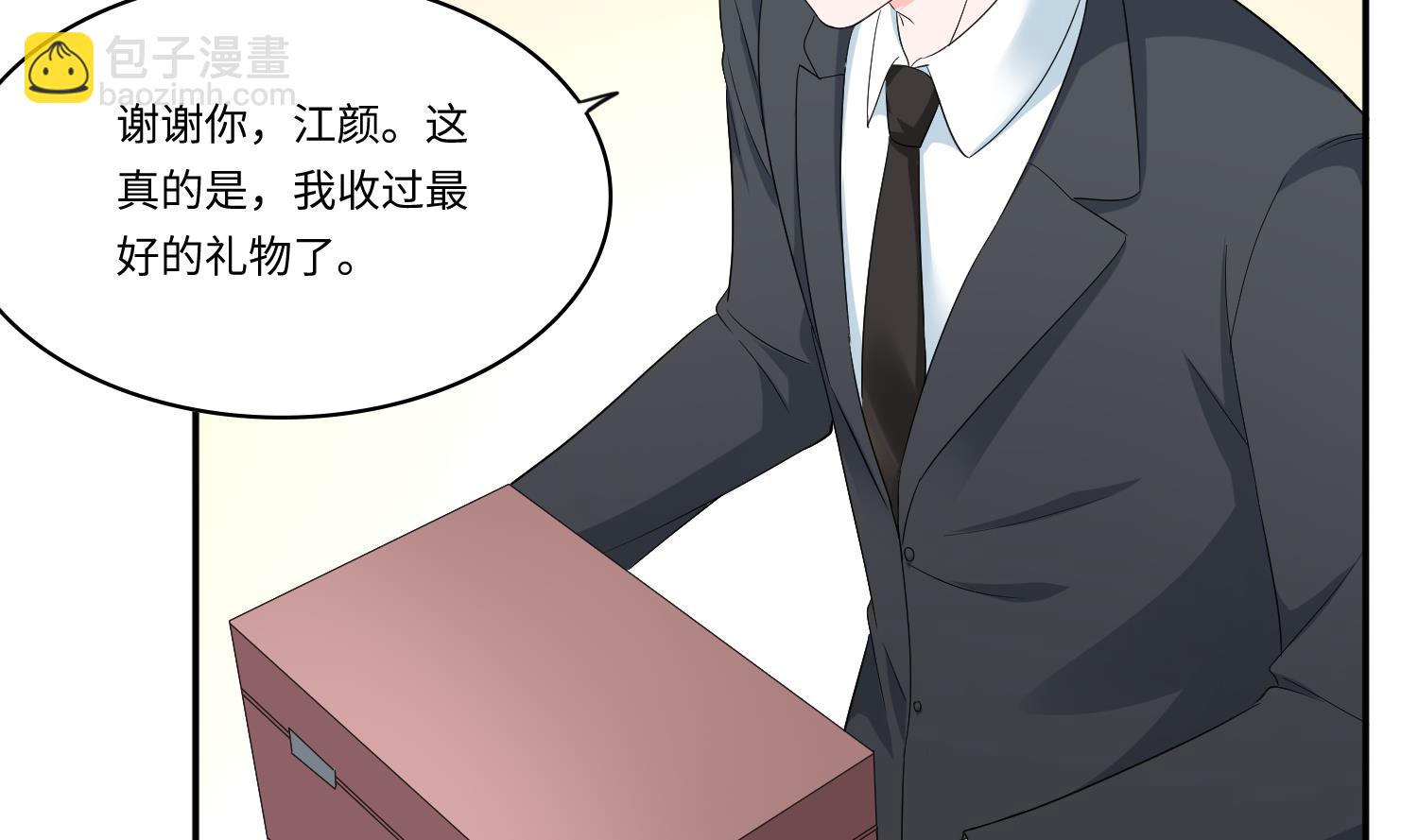 《寄养女的复仇》第206话 大结局结婚 第41页