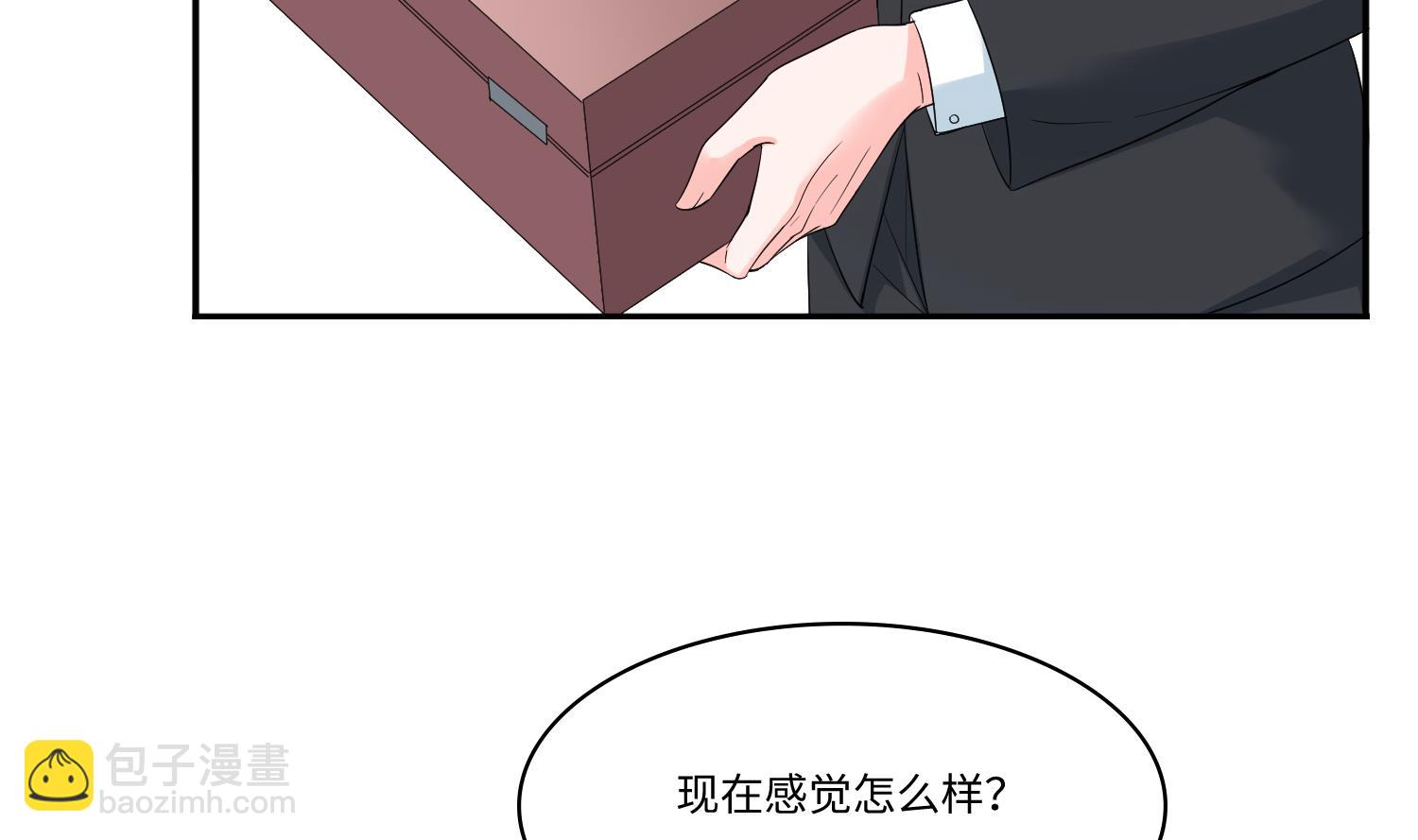 《寄养女的复仇》第206话 大结局结婚 第42页