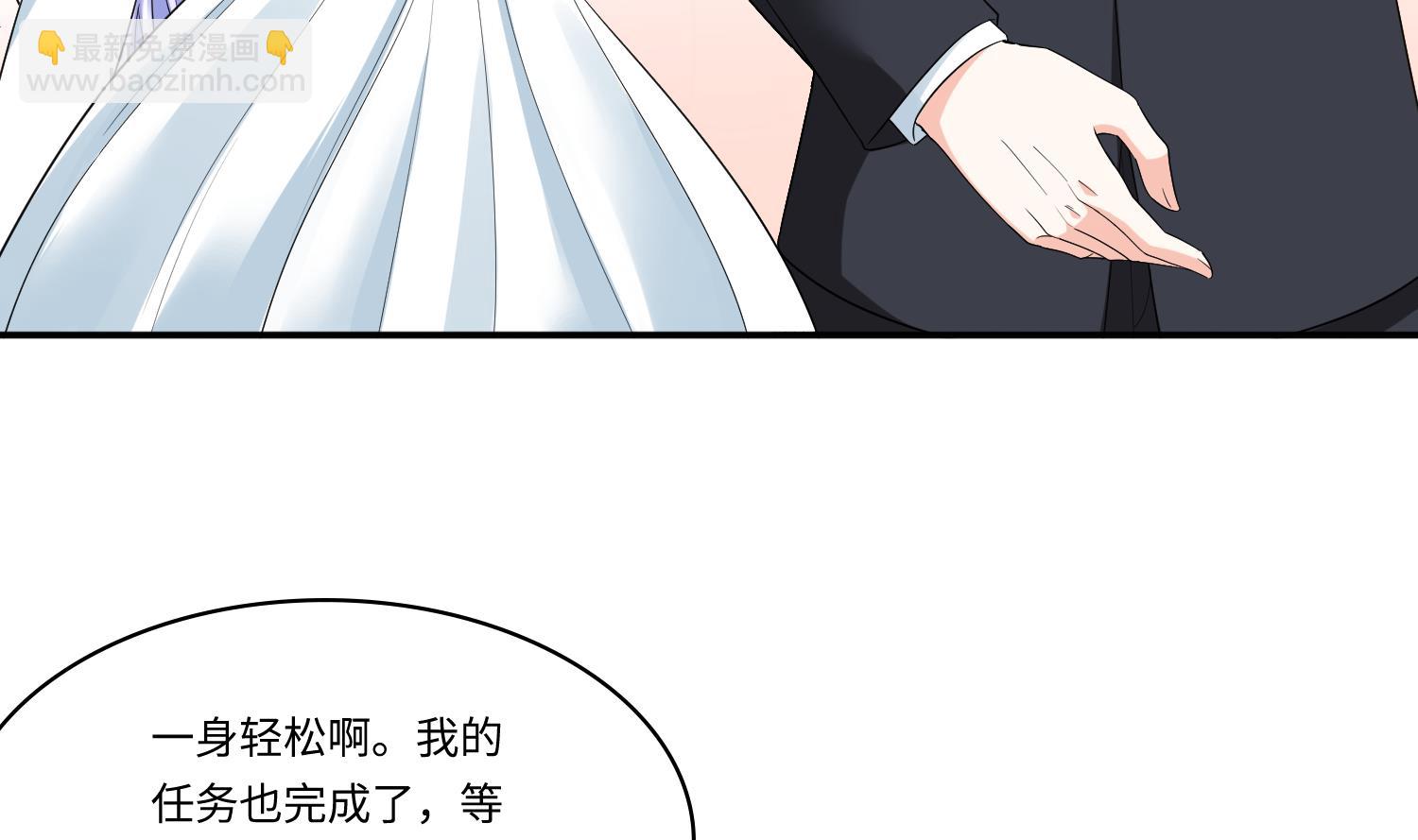 《寄养女的复仇》第206话 大结局结婚 第45页