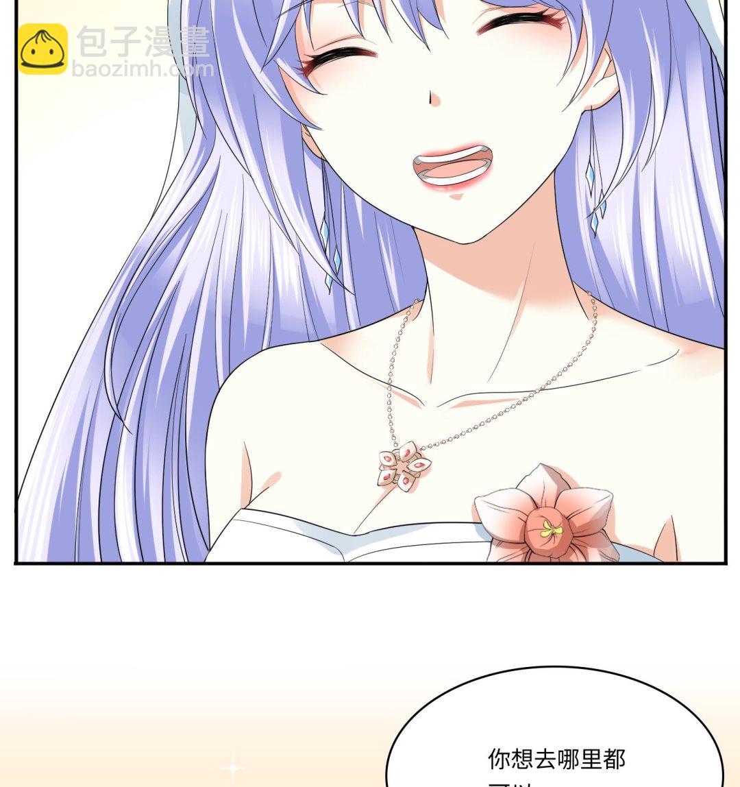 《寄养女的复仇》第206话 大结局结婚 第47页