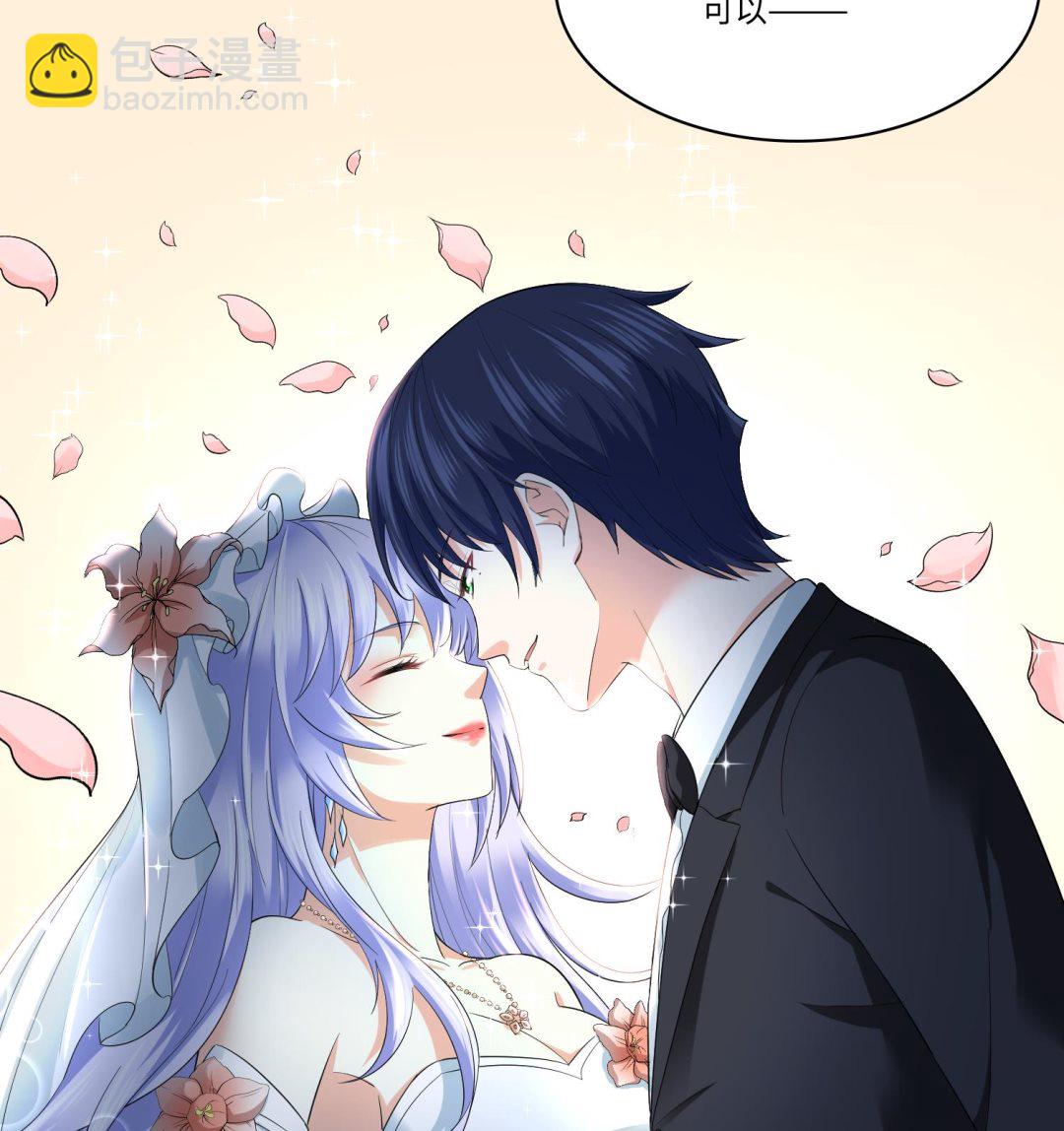 《寄养女的复仇》第206话 大结局结婚 第48页