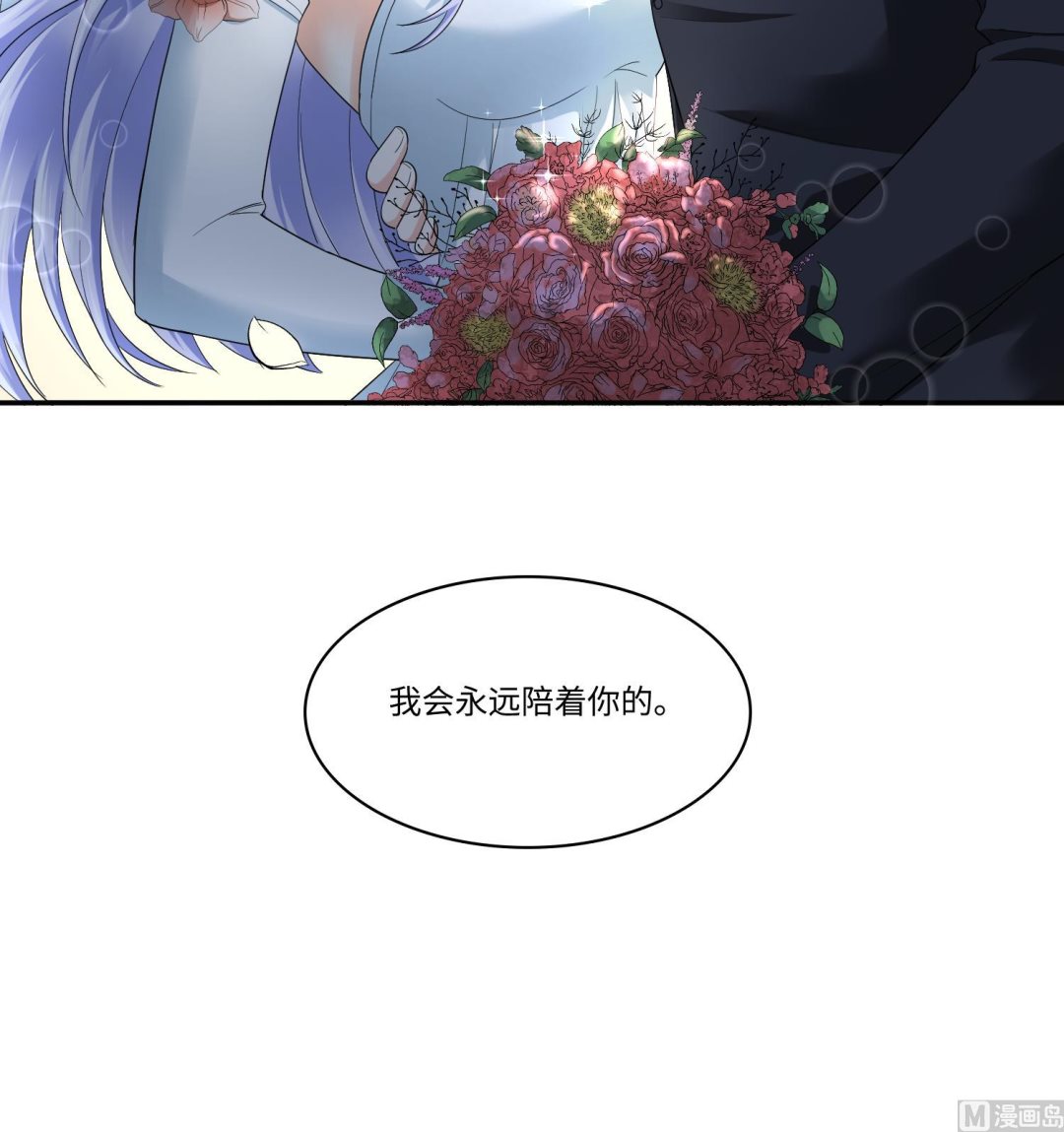 《寄养女的复仇》第206话 大结局结婚 第49页