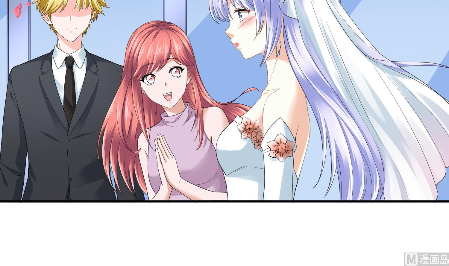 《寄养女的复仇》第206话 大结局结婚 第7页