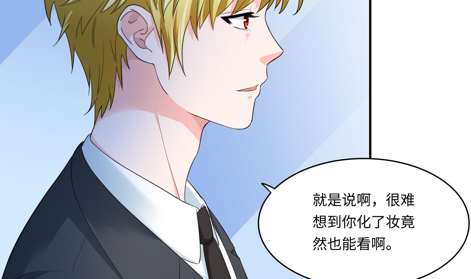 《寄养女的复仇》第206话 大结局结婚 第9页