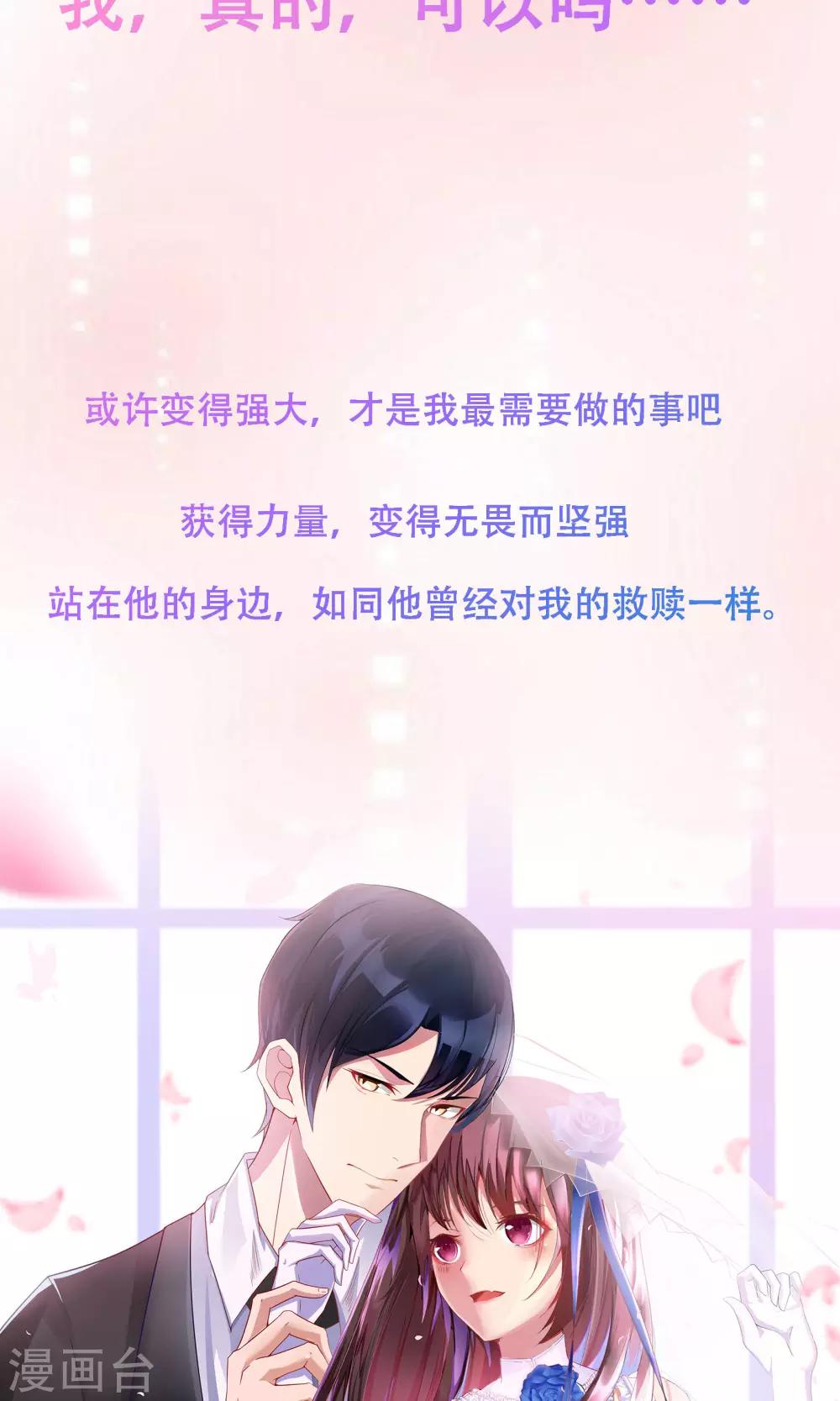 《星动甜妻夏小星》预告 第12页