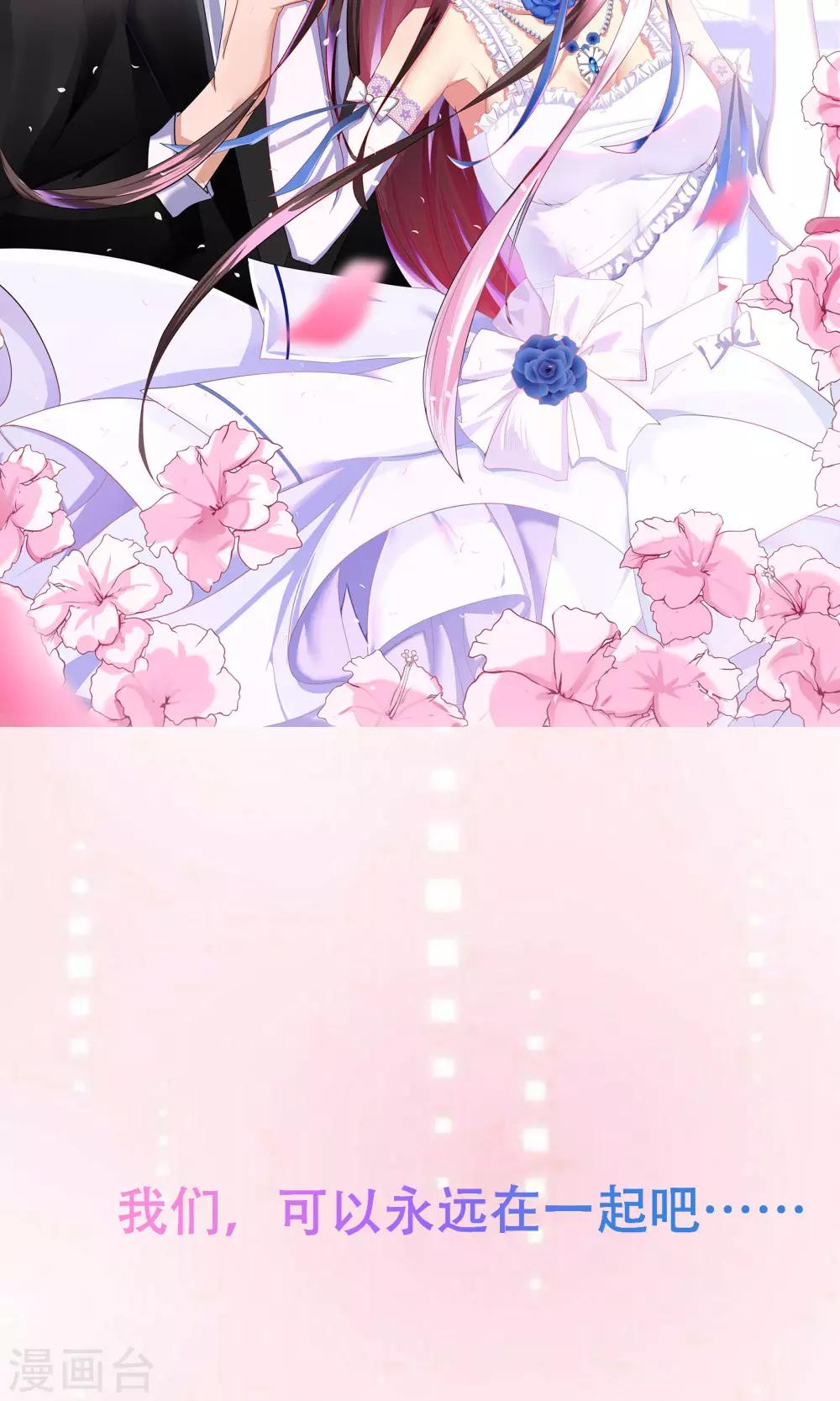 《星动甜妻夏小星》预告 第13页
