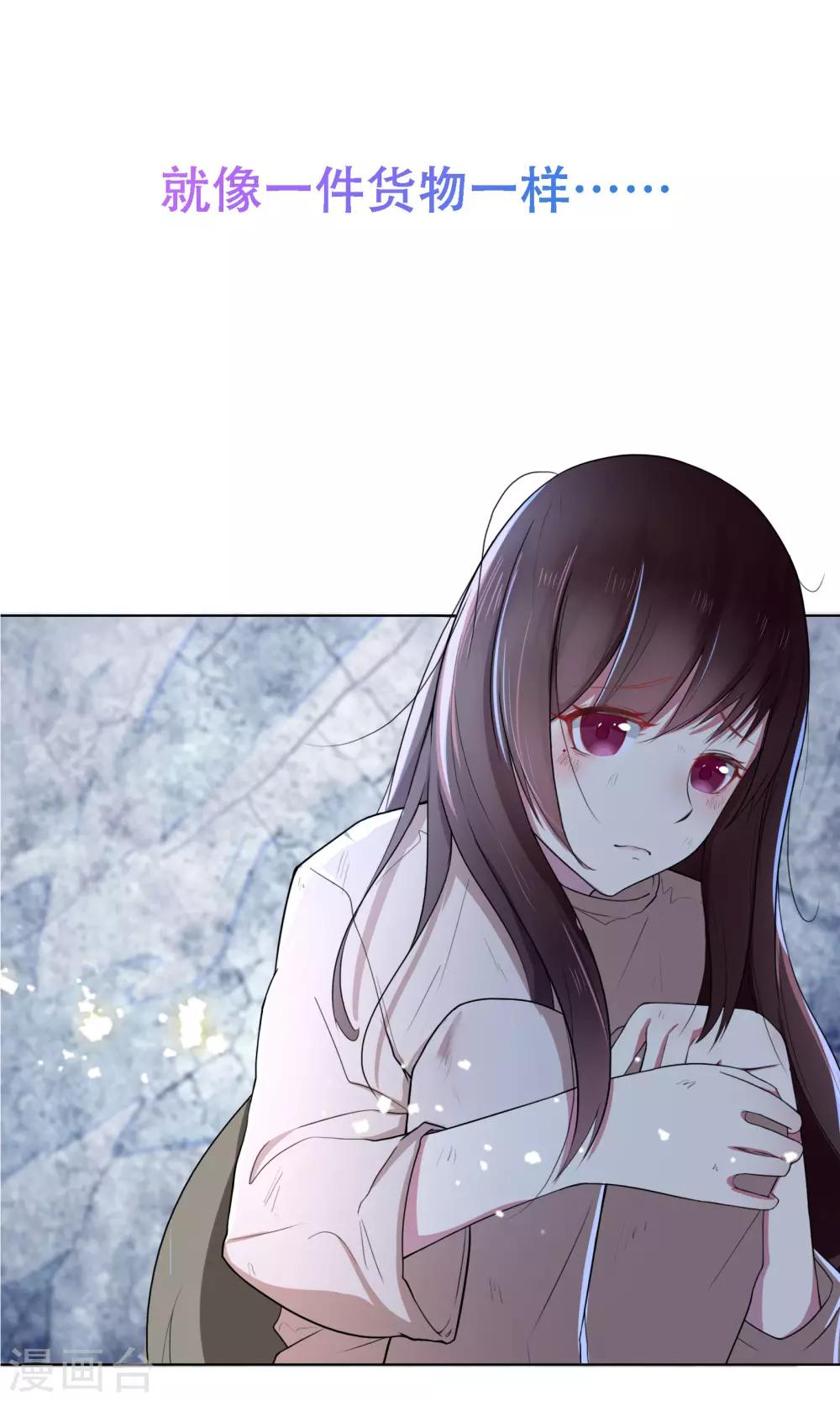 《星动甜妻夏小星》预告 第2页