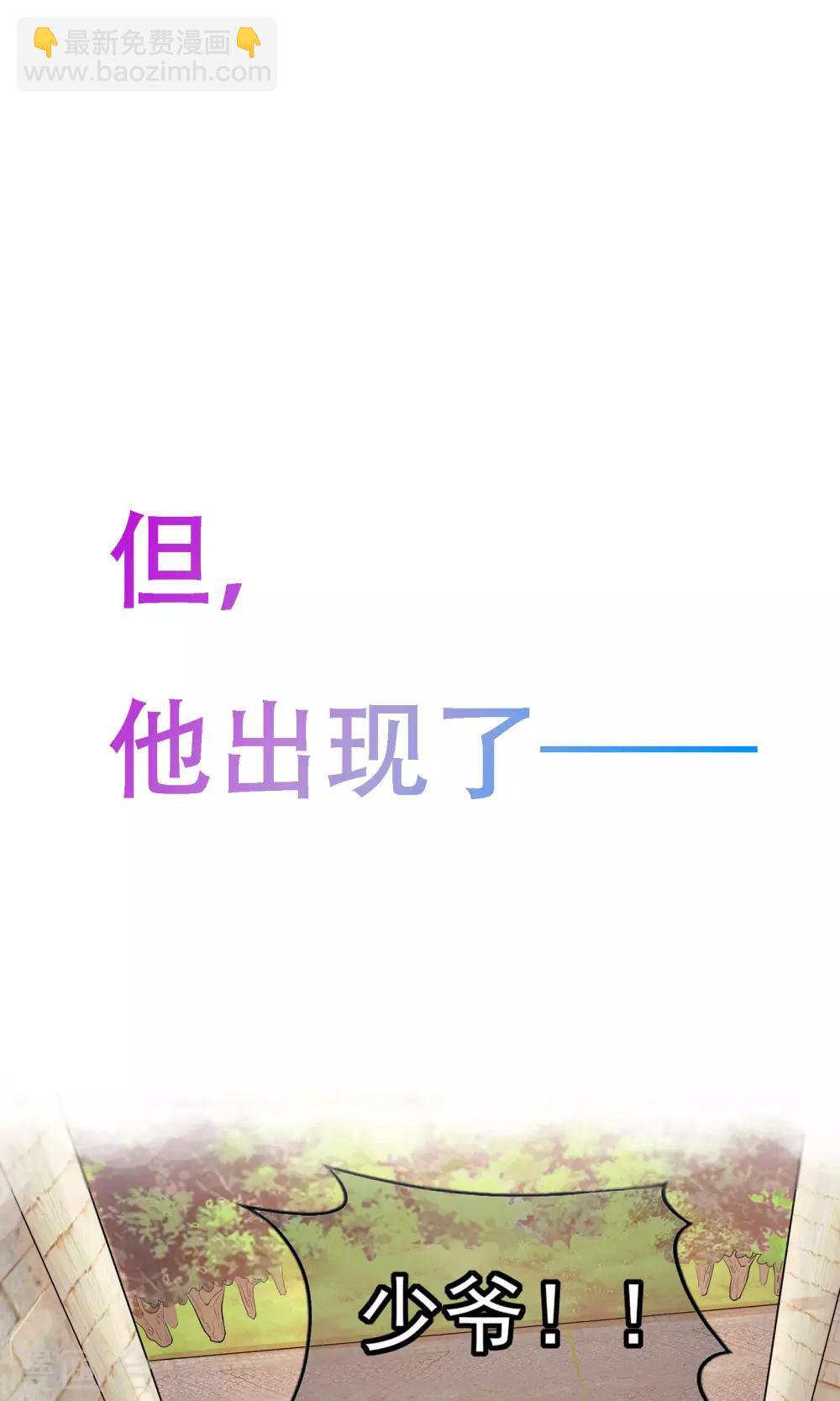 《星动甜妻夏小星》预告 第3页