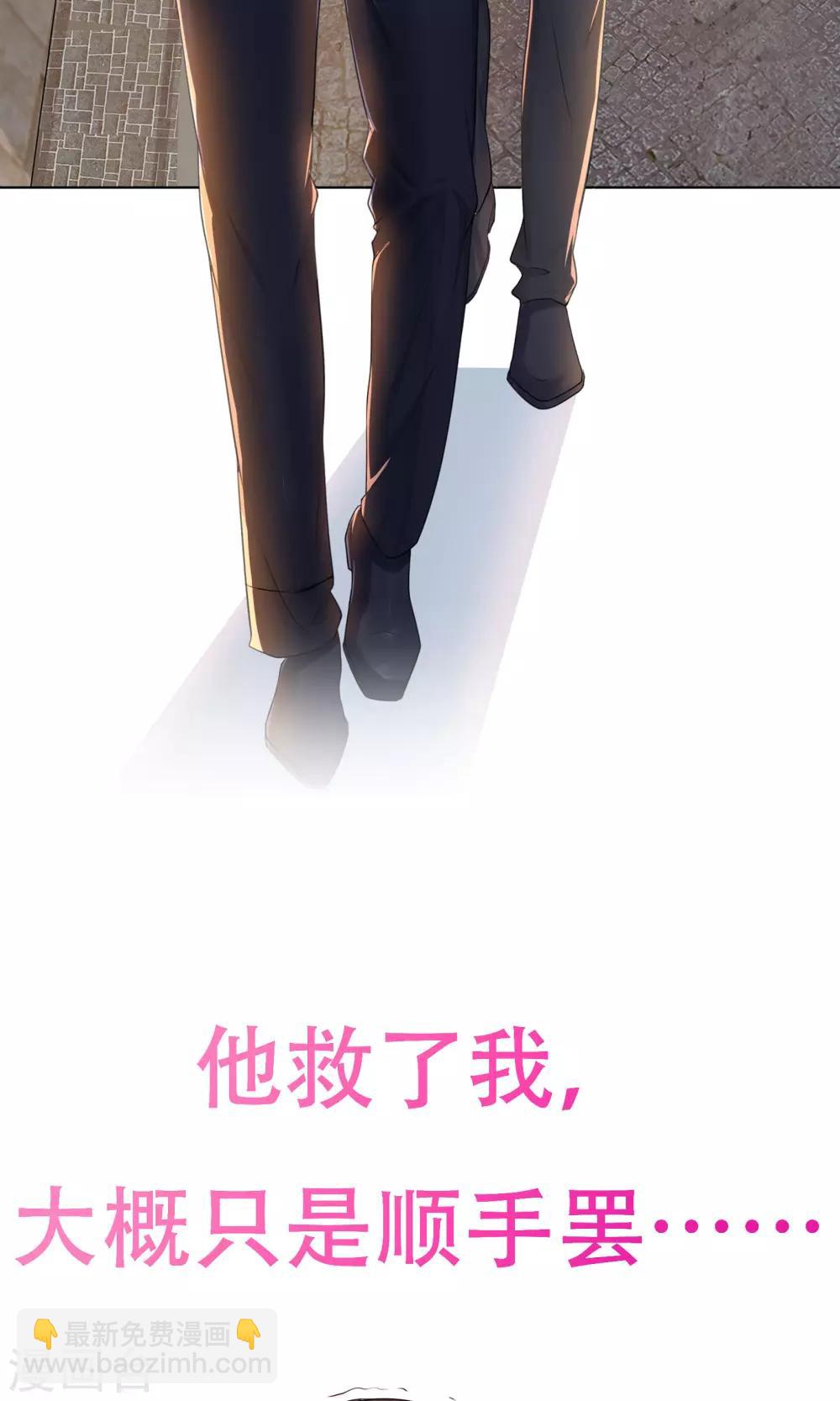 《星动甜妻夏小星》预告 第5页