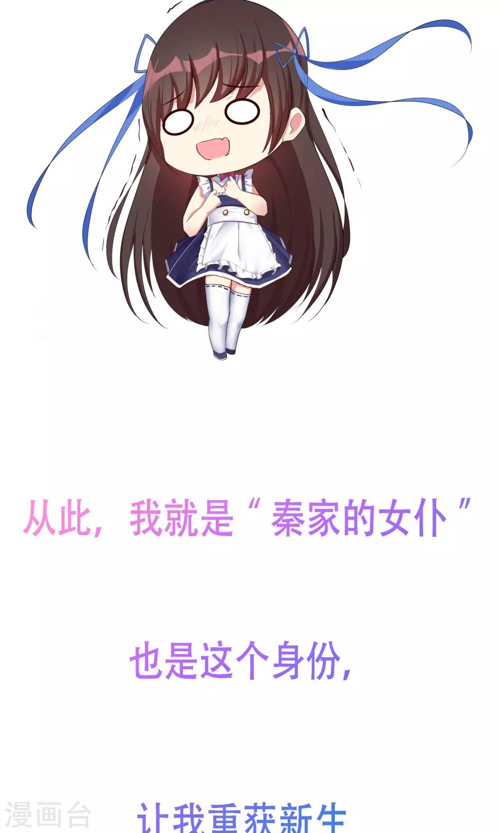 《星动甜妻夏小星》预告 第6页