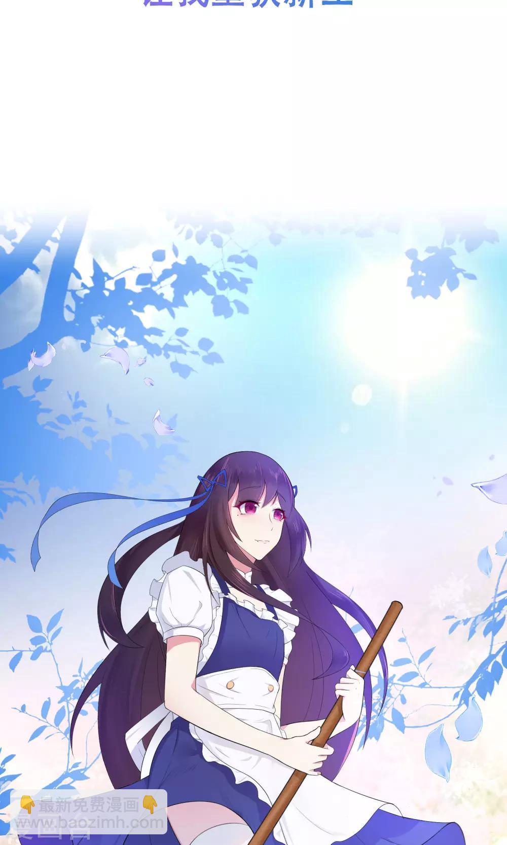 《星动甜妻夏小星》预告 第7页