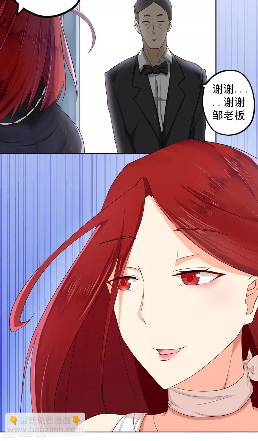 《星动甜妻夏小星》第1话 误入魔窟的少女 第10页