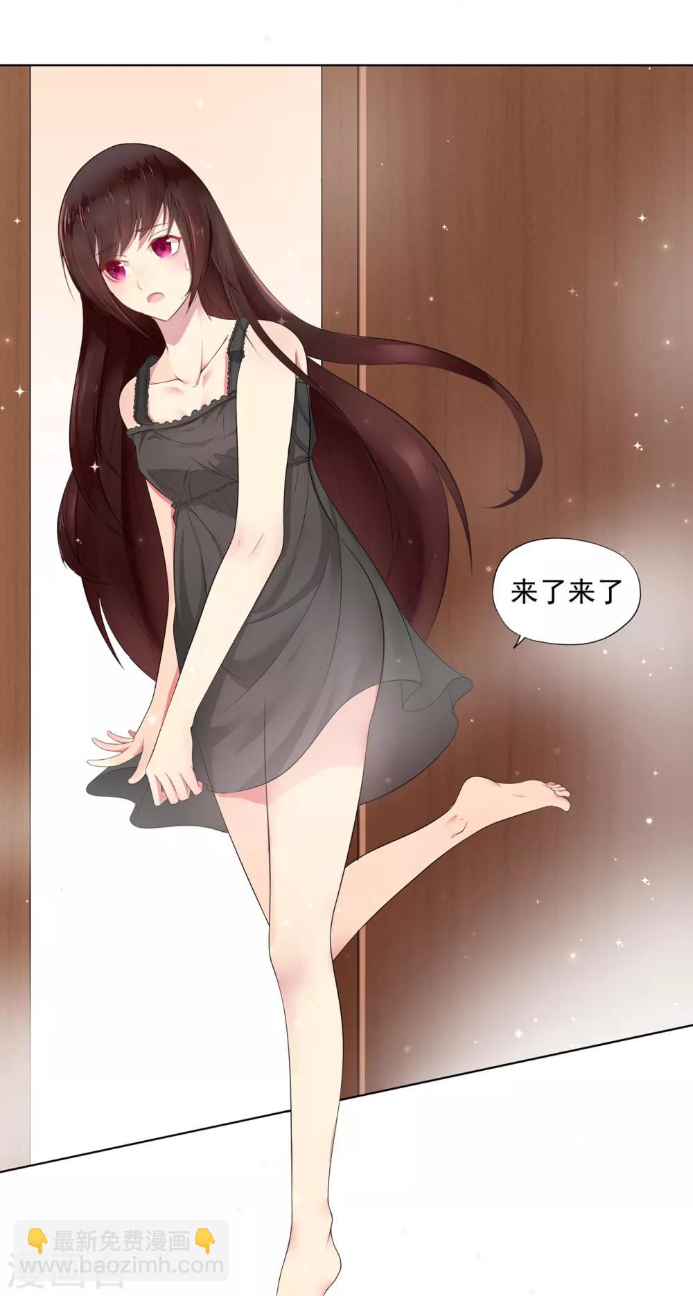 《星动甜妻夏小星》第1话 误入魔窟的少女 第18页