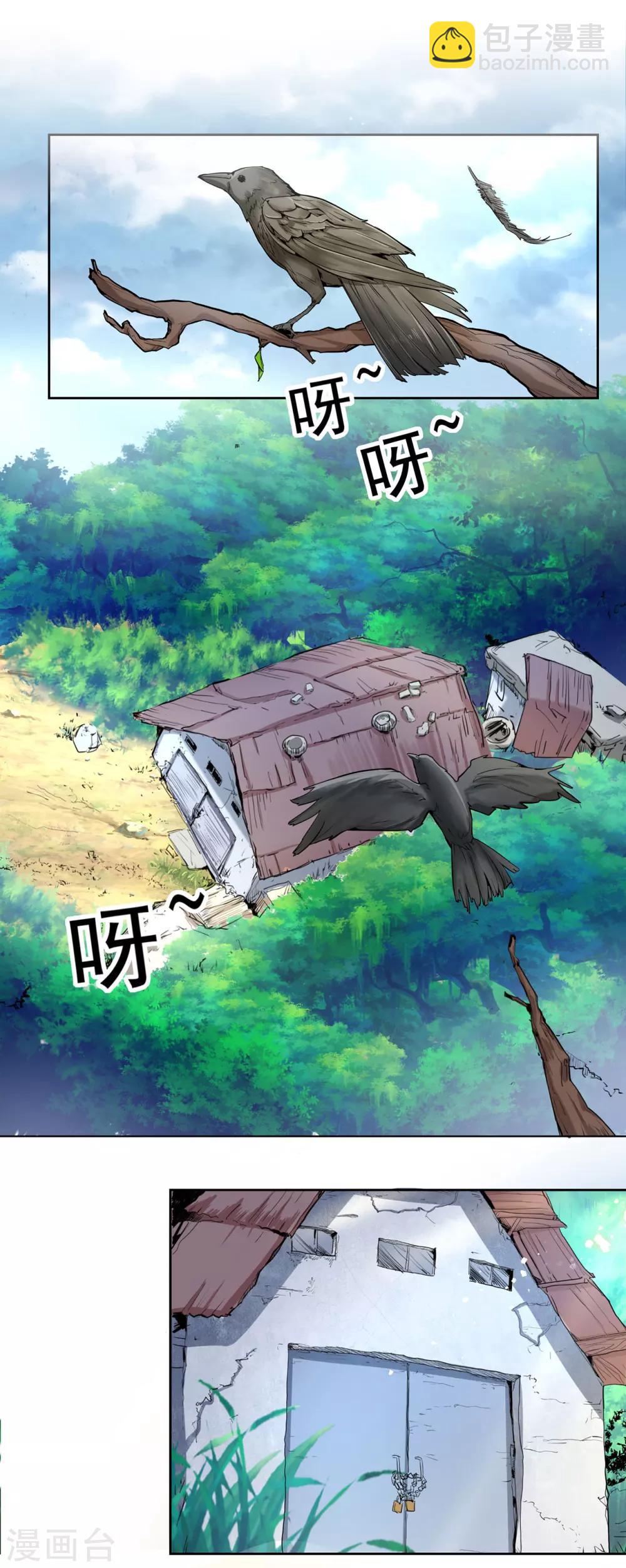 《星动甜妻夏小星》第1话 误入魔窟的少女 第2页