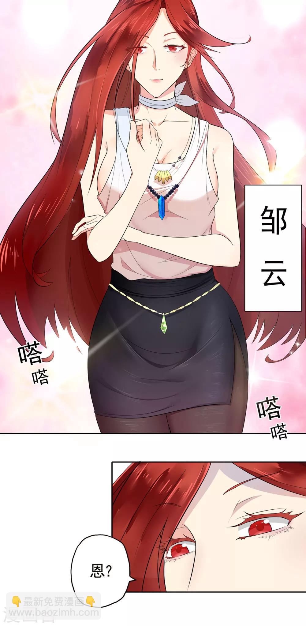 《星动甜妻夏小星》第1话 误入魔窟的少女 第7页