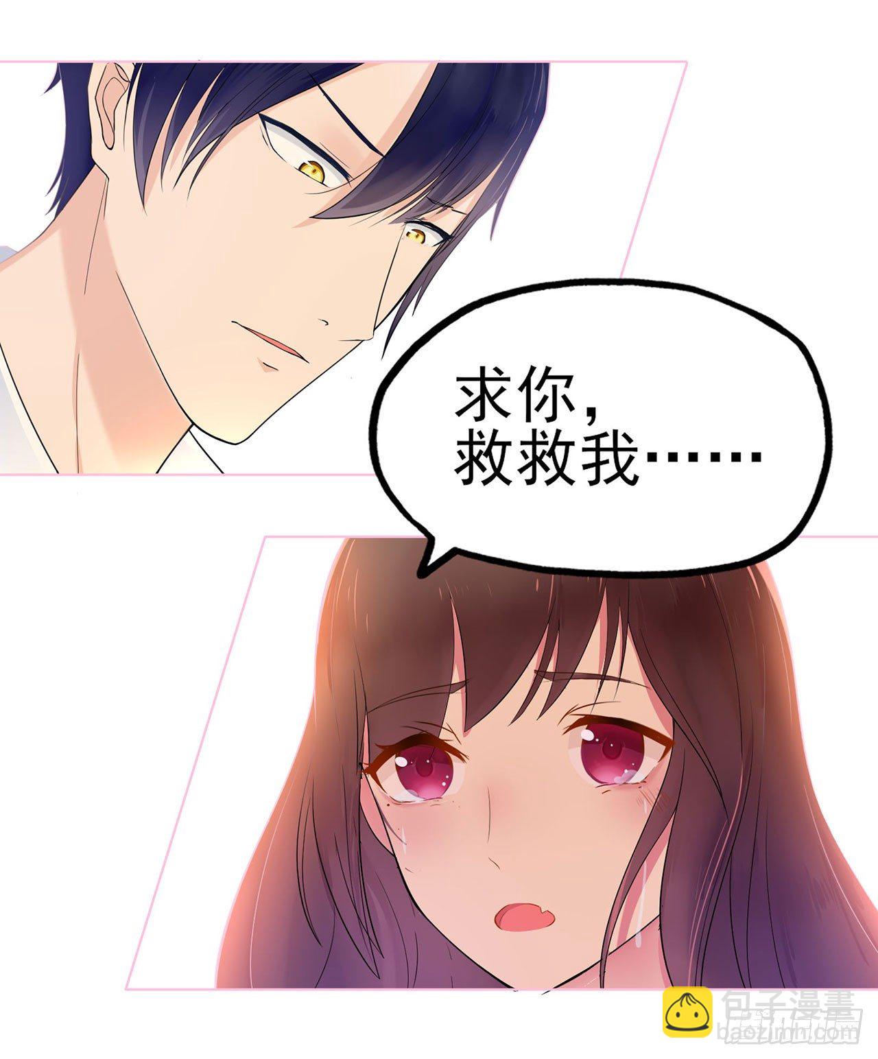 《星动甜妻夏小星》第3话 谁能挡我？ 第13页