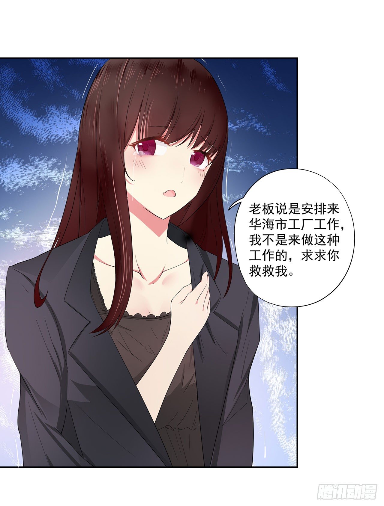《星动甜妻夏小星》第3话 谁能挡我？ 第17页