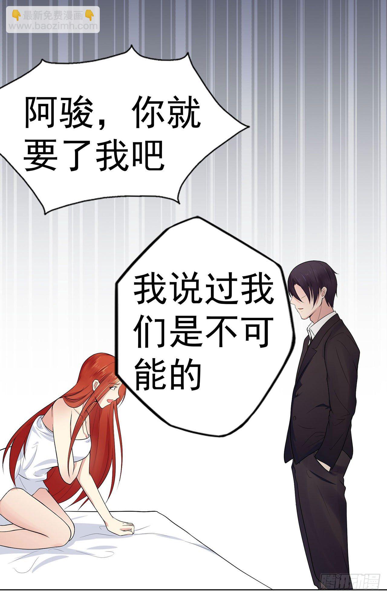 《星动甜妻夏小星》第3话 谁能挡我？ 第3页
