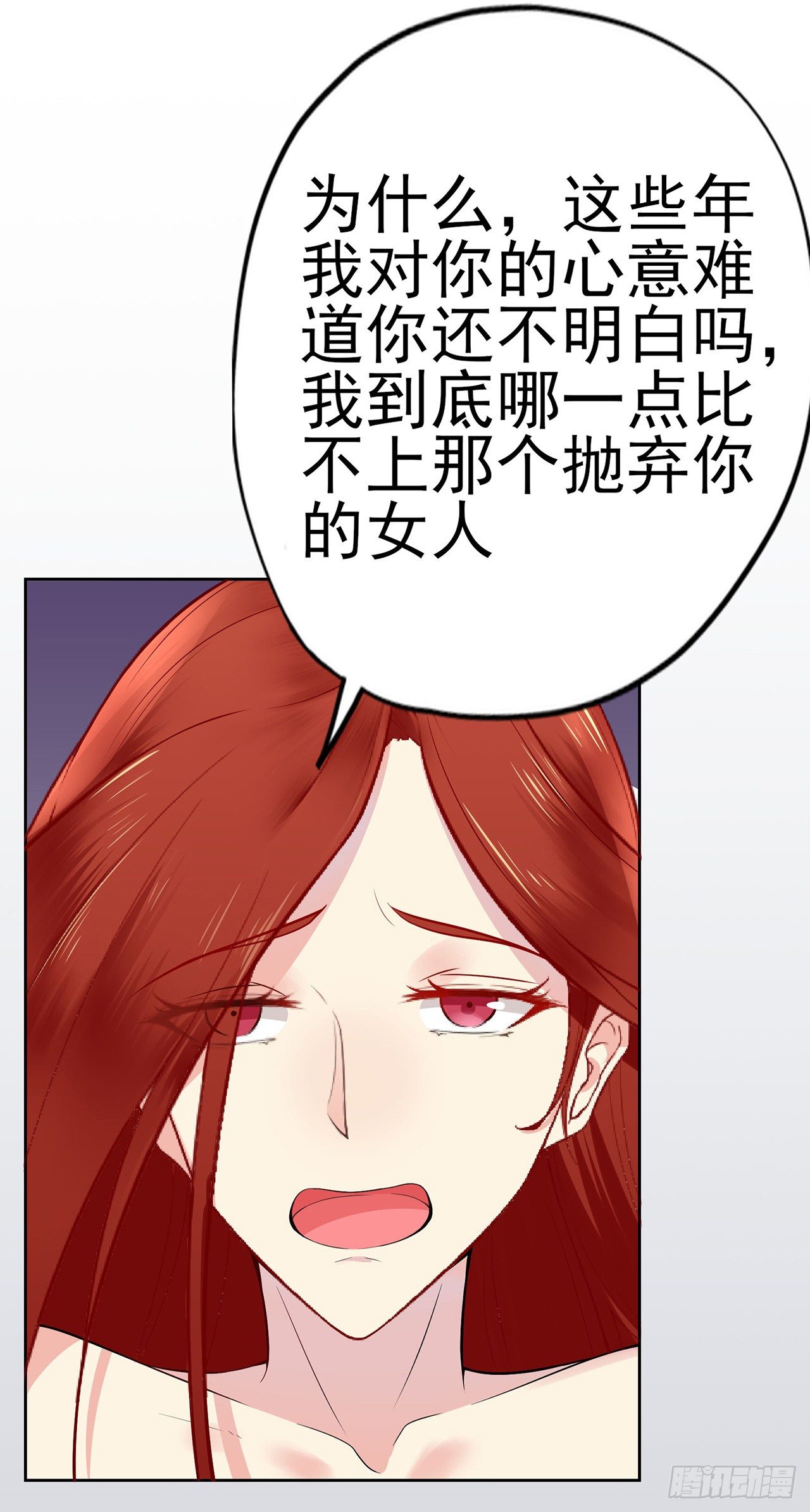 《星动甜妻夏小星》第3话 谁能挡我？ 第4页