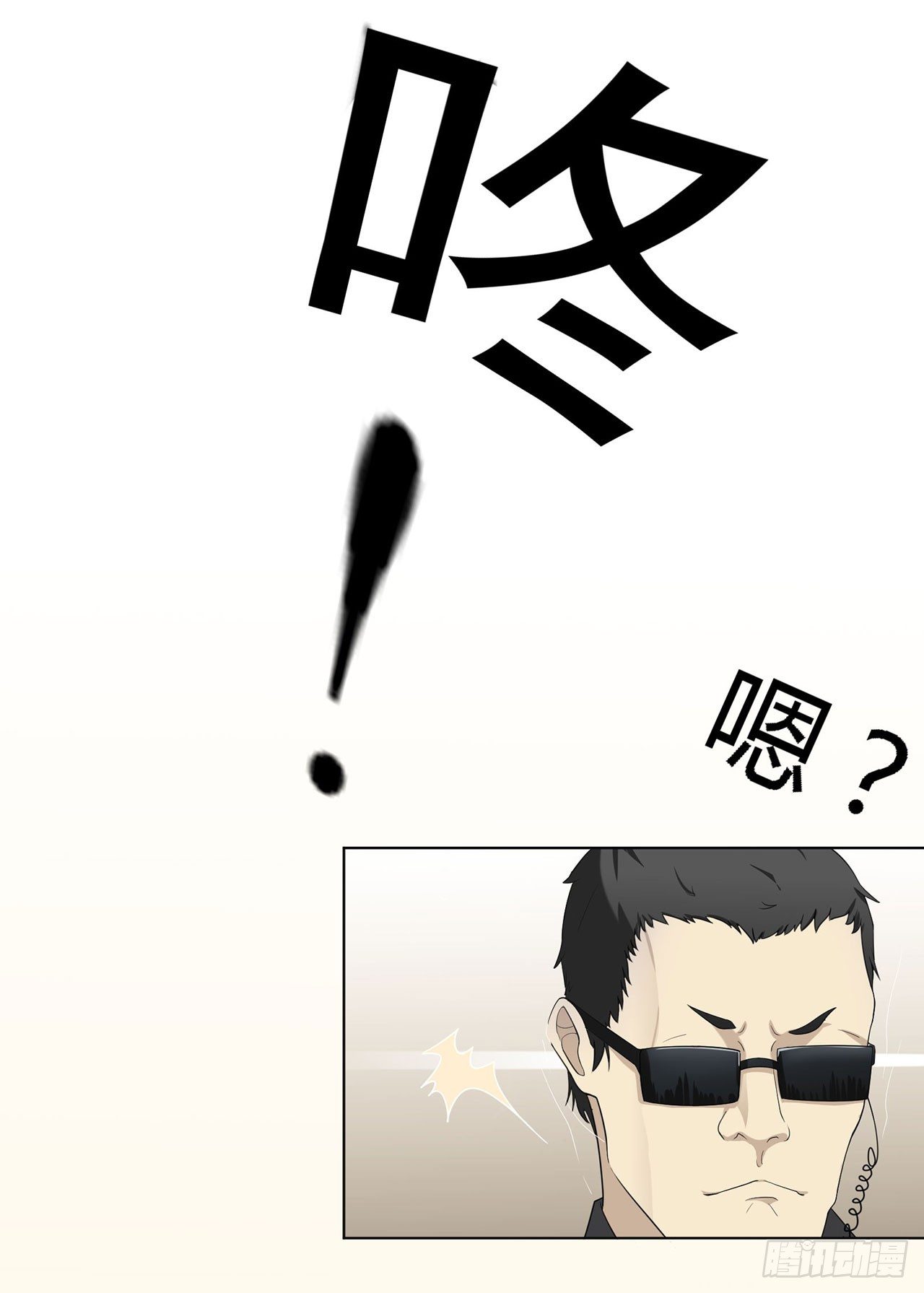 《星动甜妻夏小星》第3话 谁能挡我？ 第8页