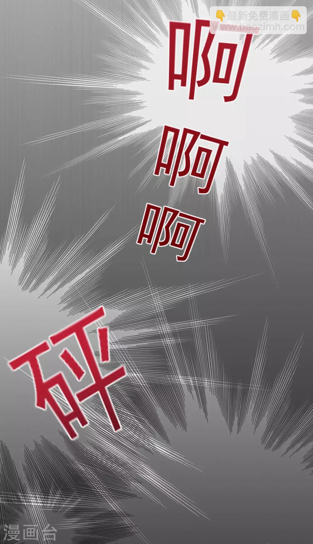 《星动甜妻夏小星》第4话 龙门少主 第17页