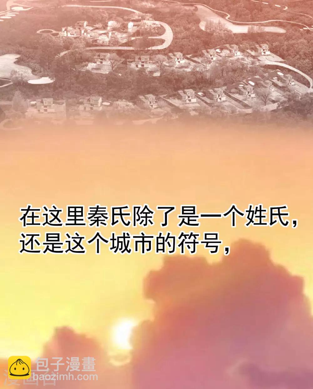 《星动甜妻夏小星》第7话 忠告 第10页